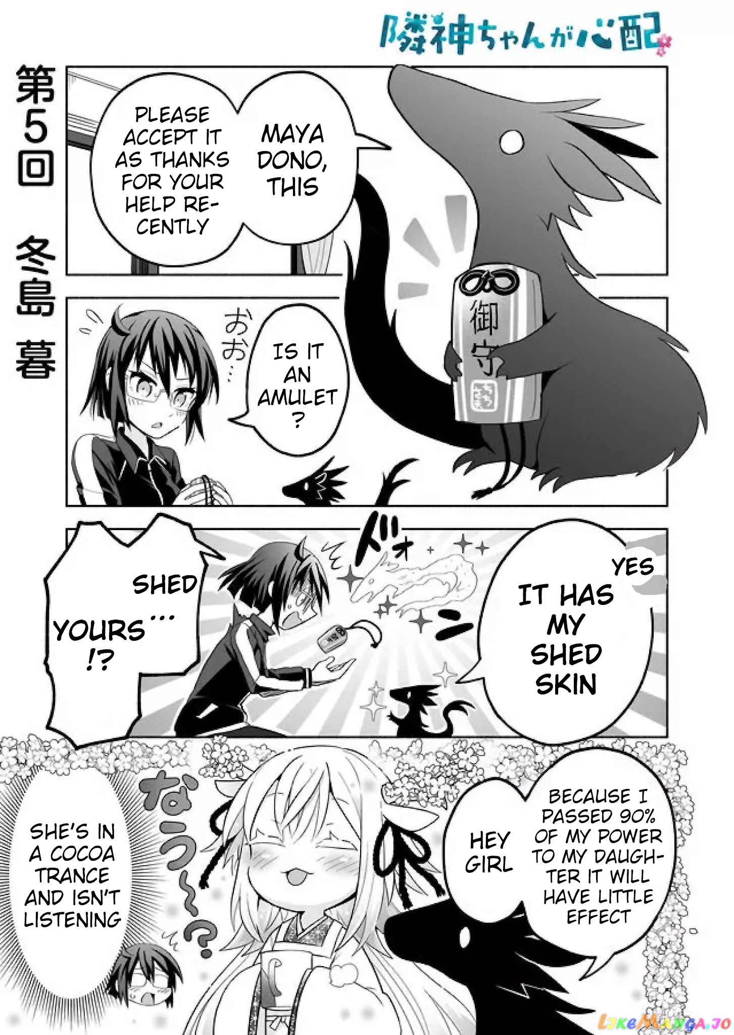 Rinjin-chan ga shinpai chapter 5 - page 1