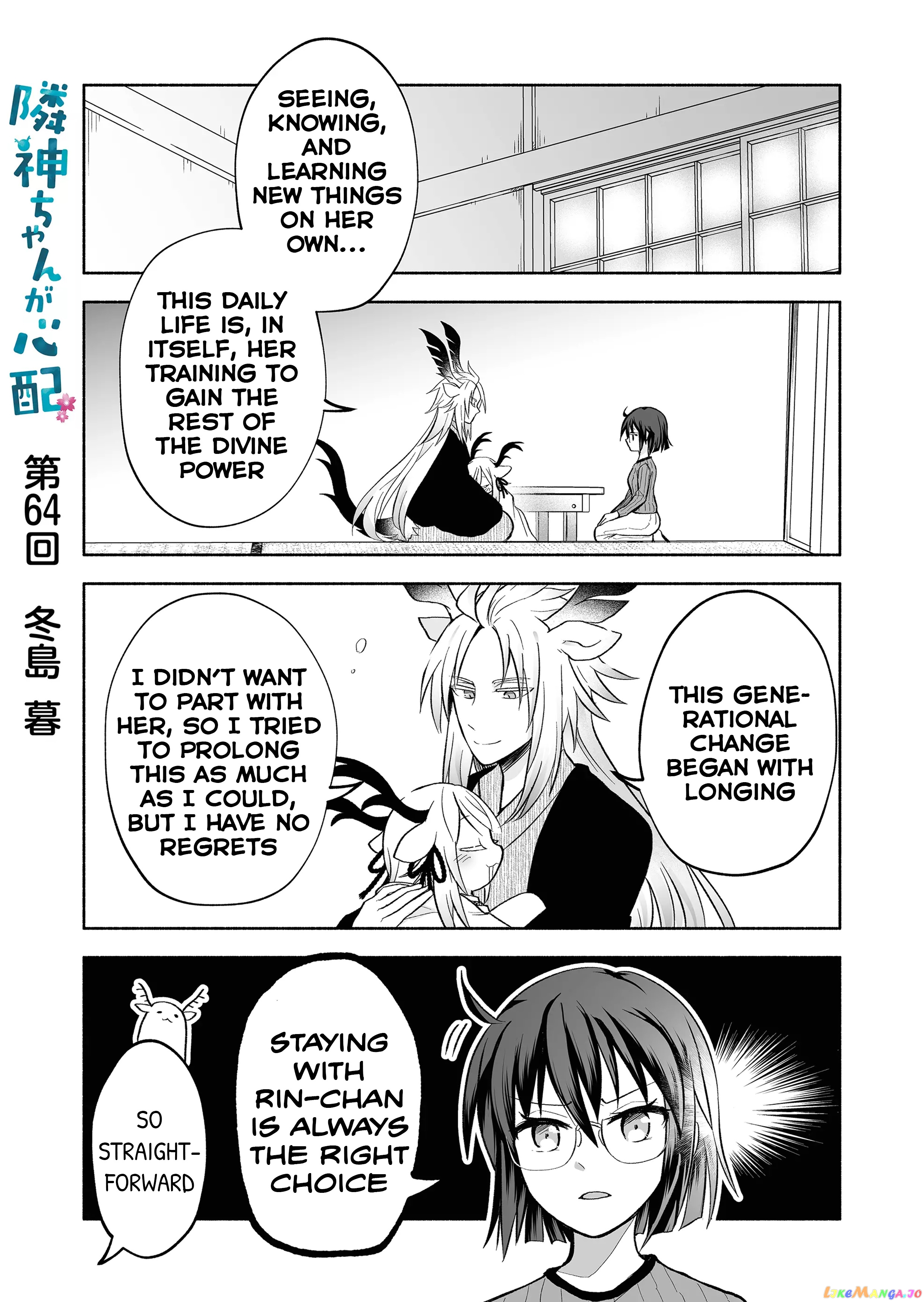 Rinjin-chan ga shinpai chapter 64 - page 1