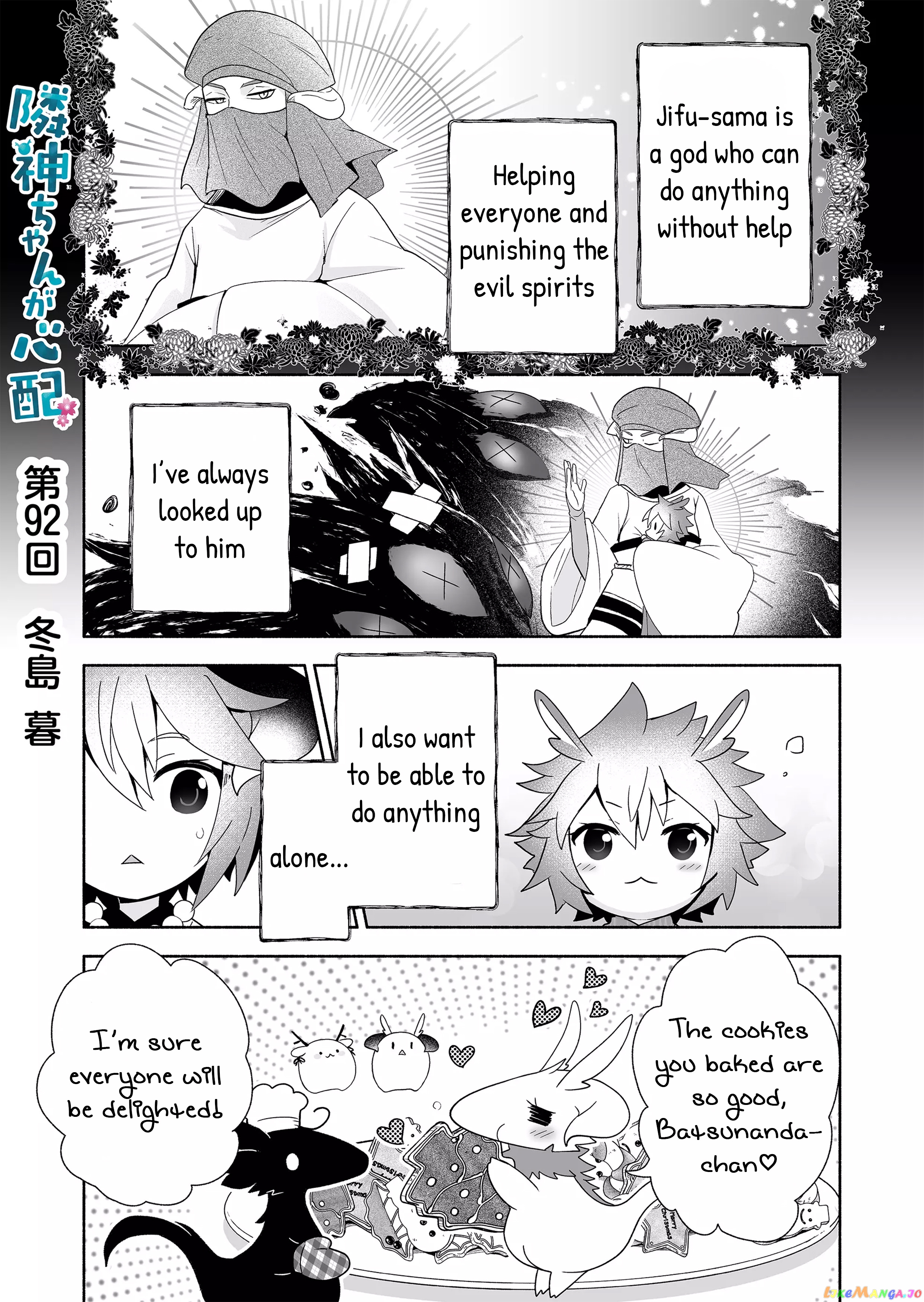 Rinjin-chan ga shinpai chapter 92 - page 1