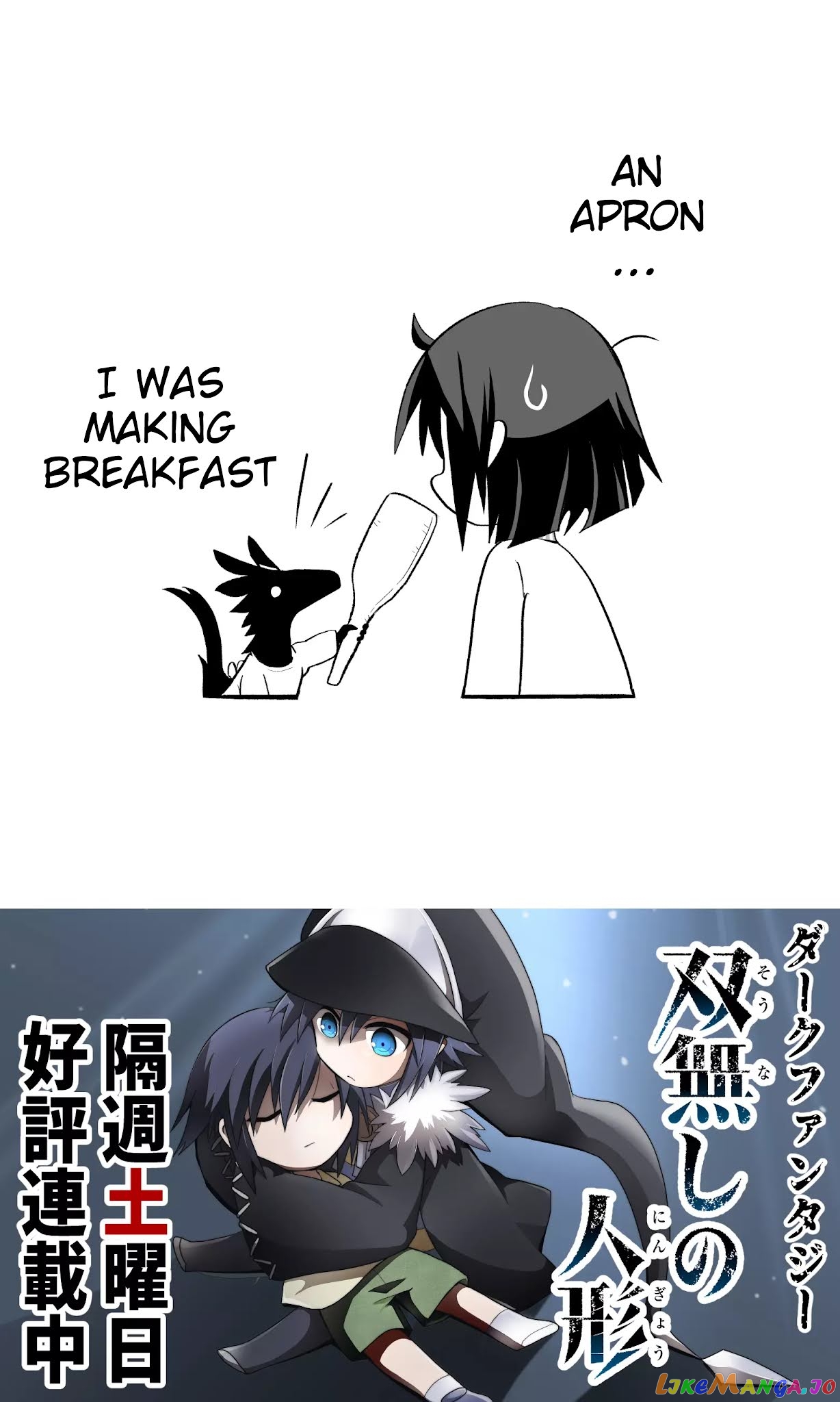 Rinjin-chan ga shinpai chapter 6 - page 6