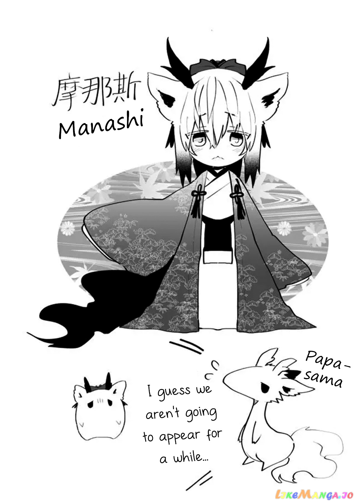 Rinjin-chan ga shinpai chapter 65.5 - page 5