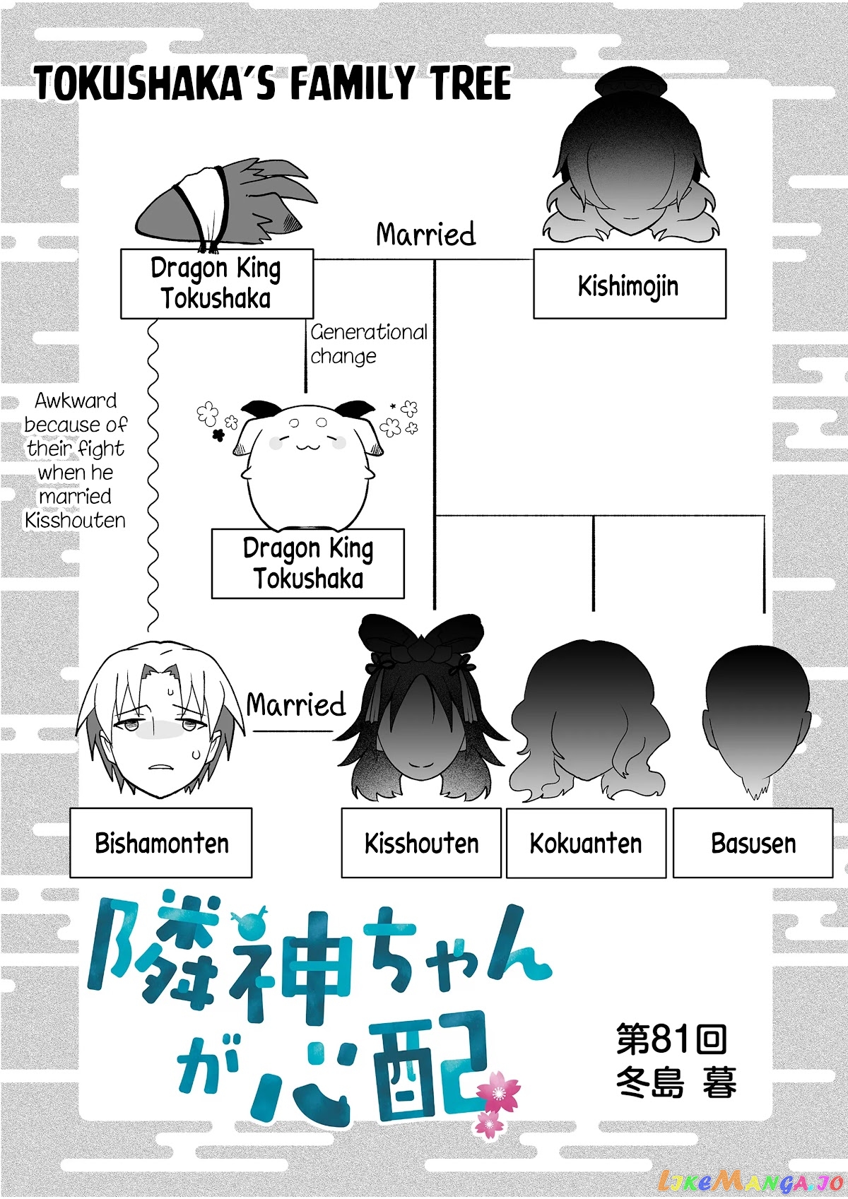 Rinjin-chan ga shinpai chapter 81 - page 2