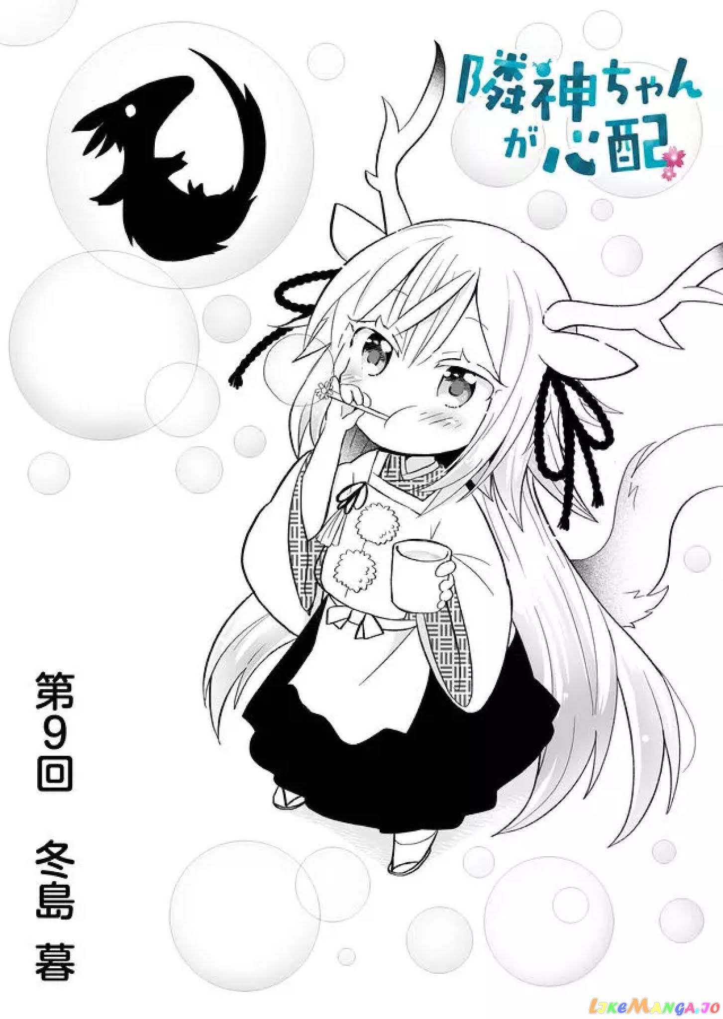 Rinjin-chan ga shinpai chapter 9 - page 1
