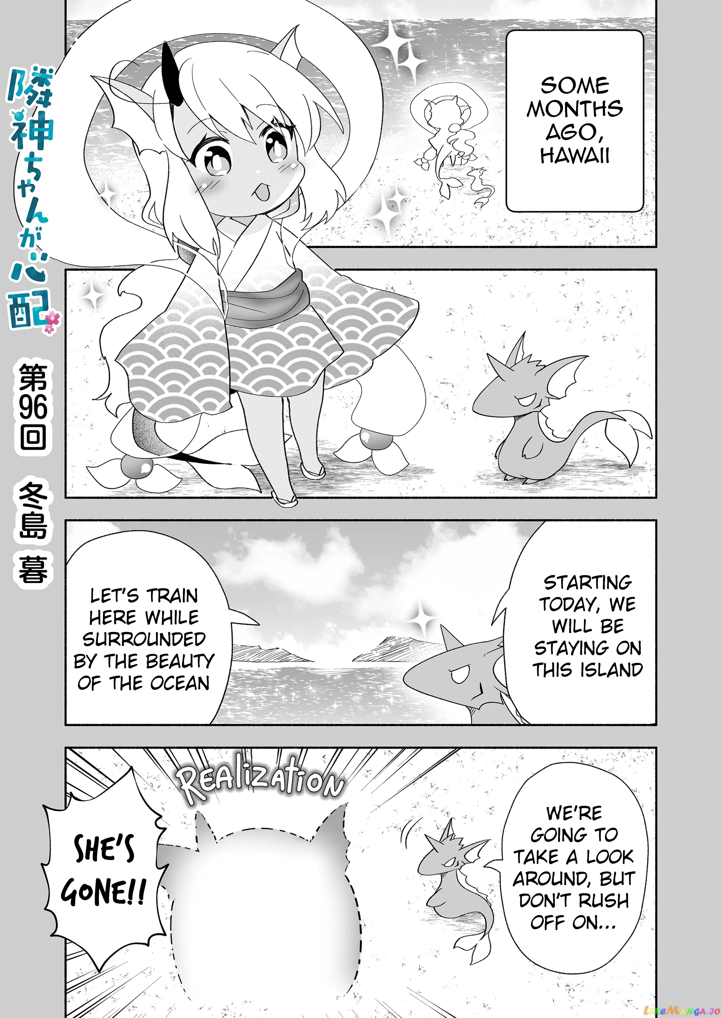 Rinjin-chan ga shinpai chapter 96 - page 1