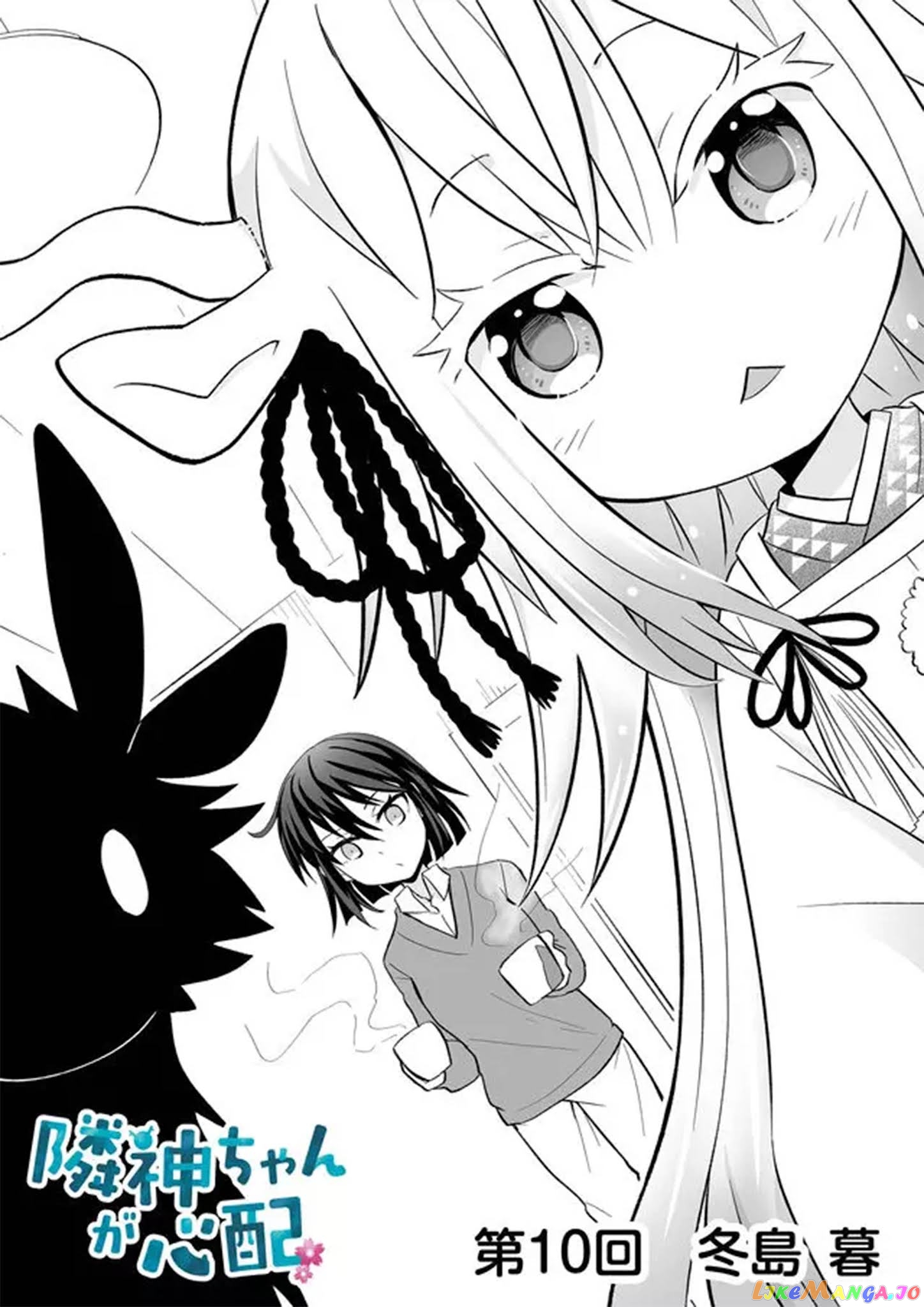 Rinjin-chan ga shinpai chapter 10 - page 1