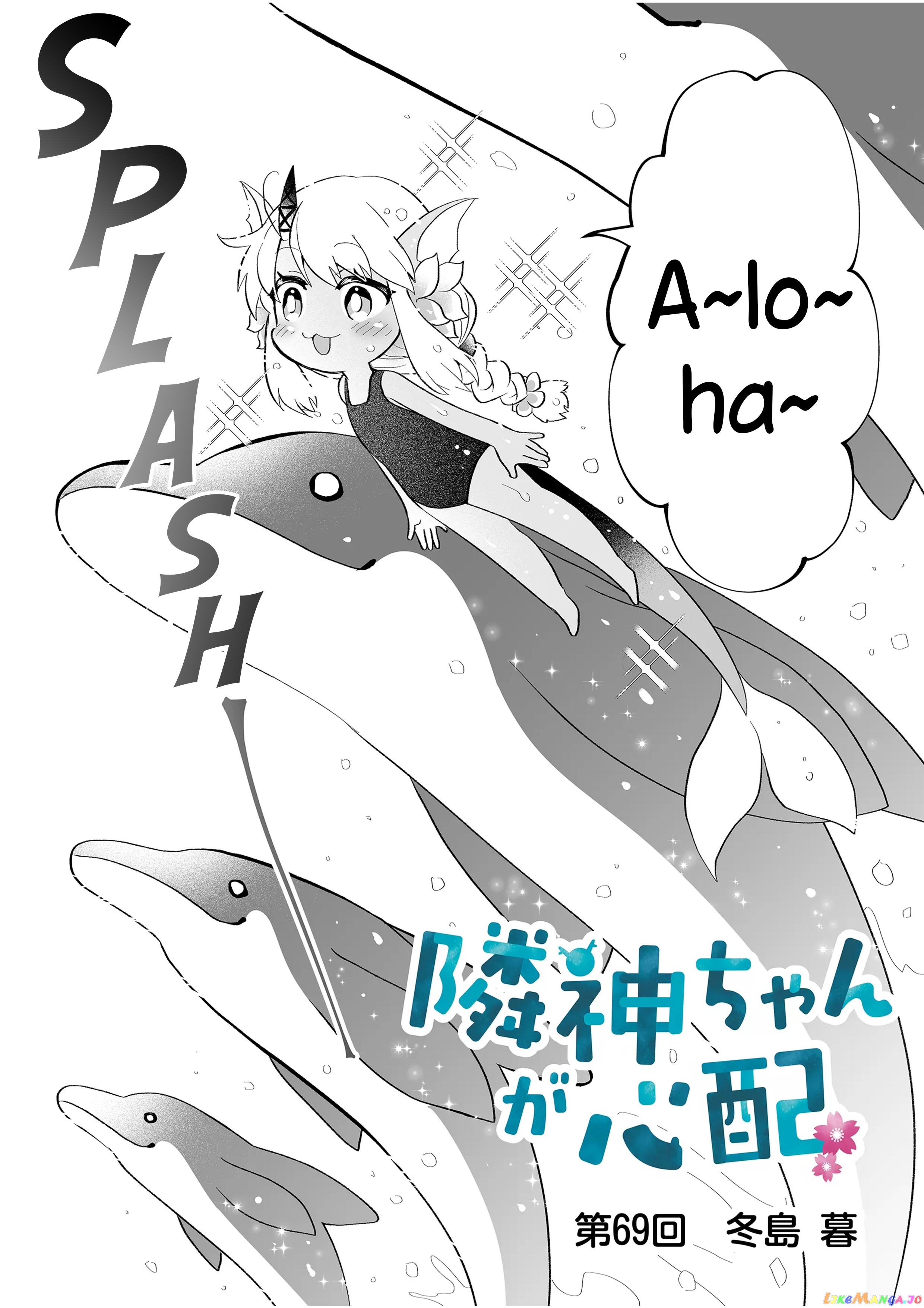 Rinjin-chan ga shinpai chapter 69 - page 2