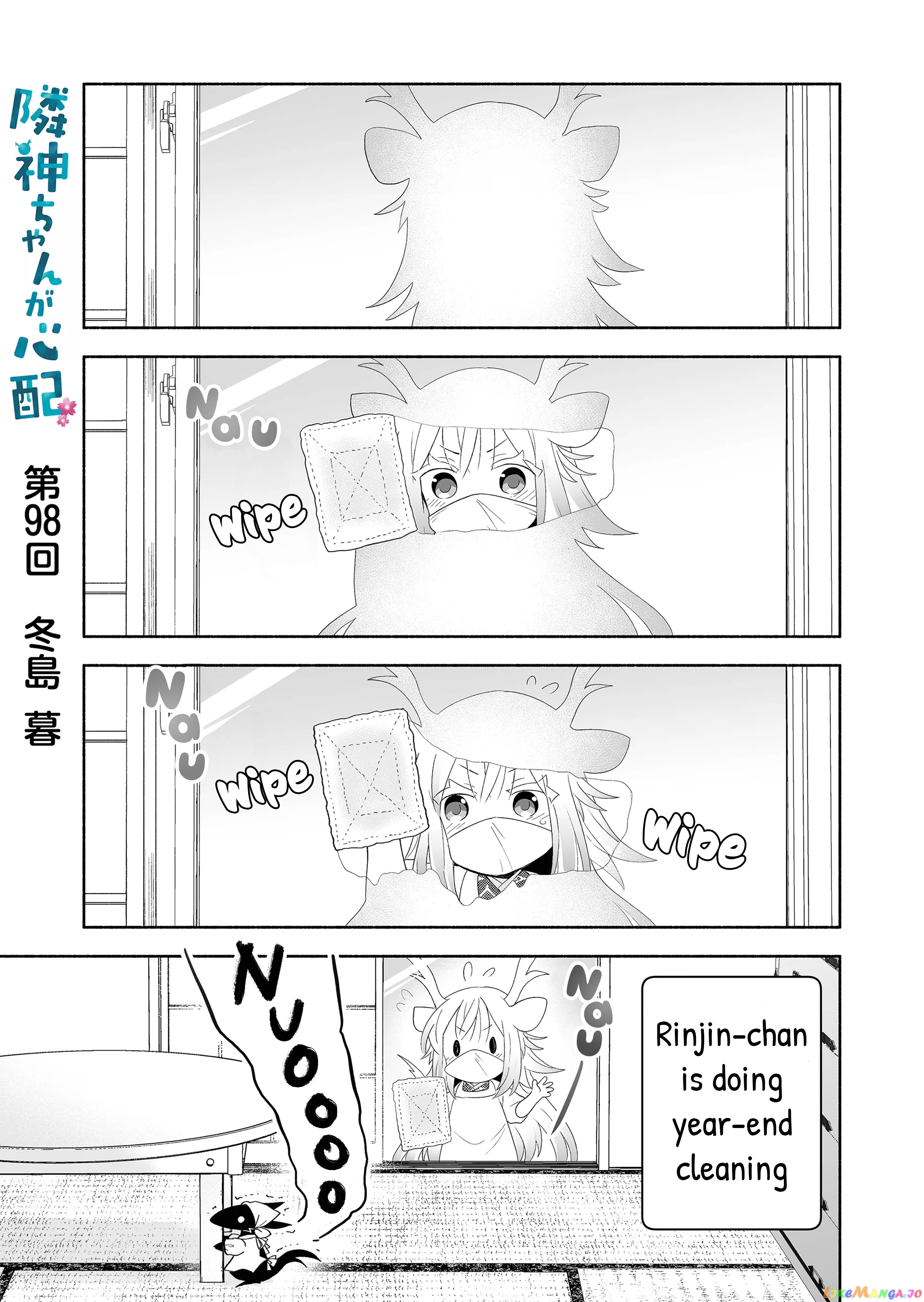 Rinjin-chan ga shinpai chapter 98 - page 1