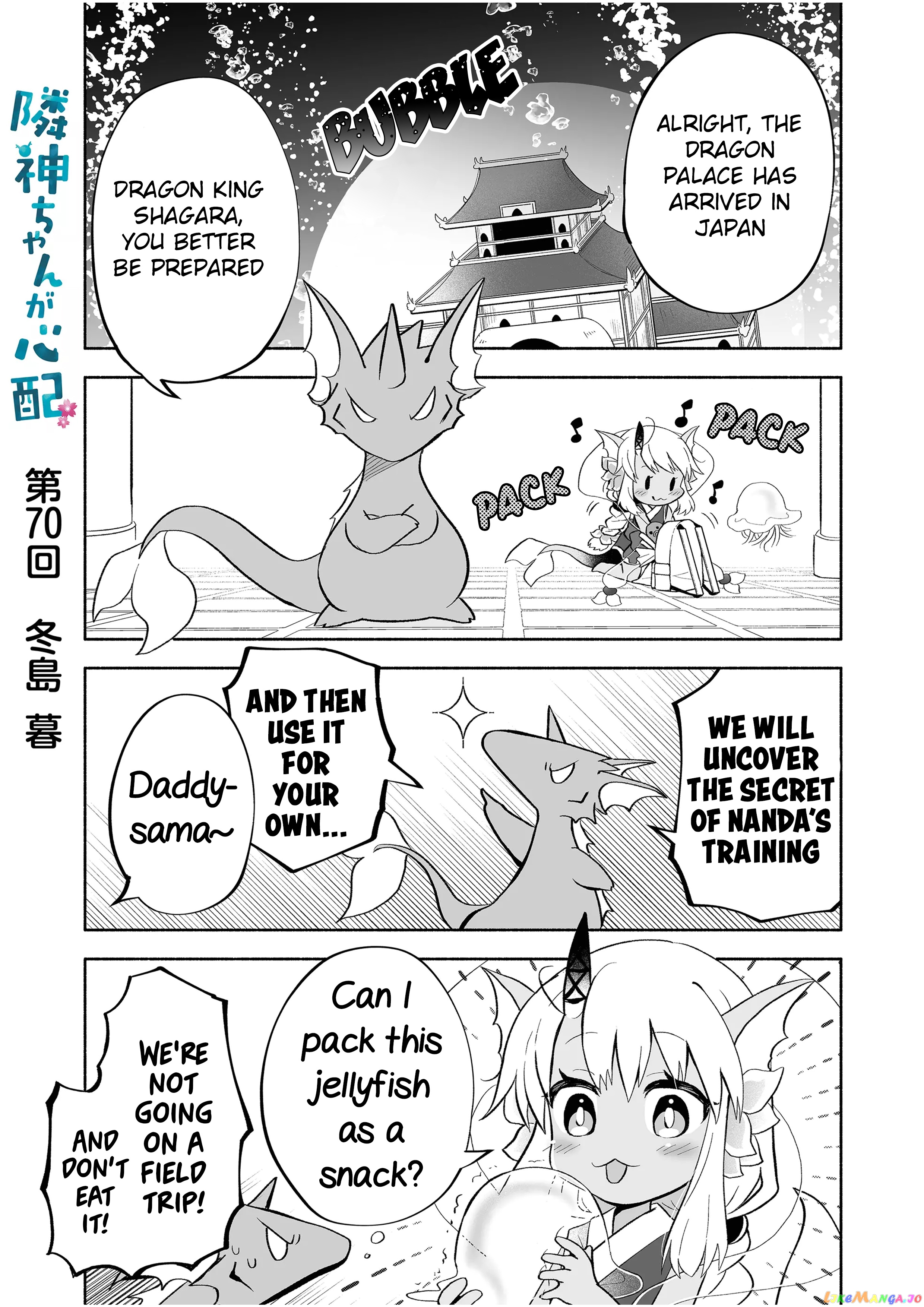 Rinjin-chan ga shinpai chapter 70 - page 1