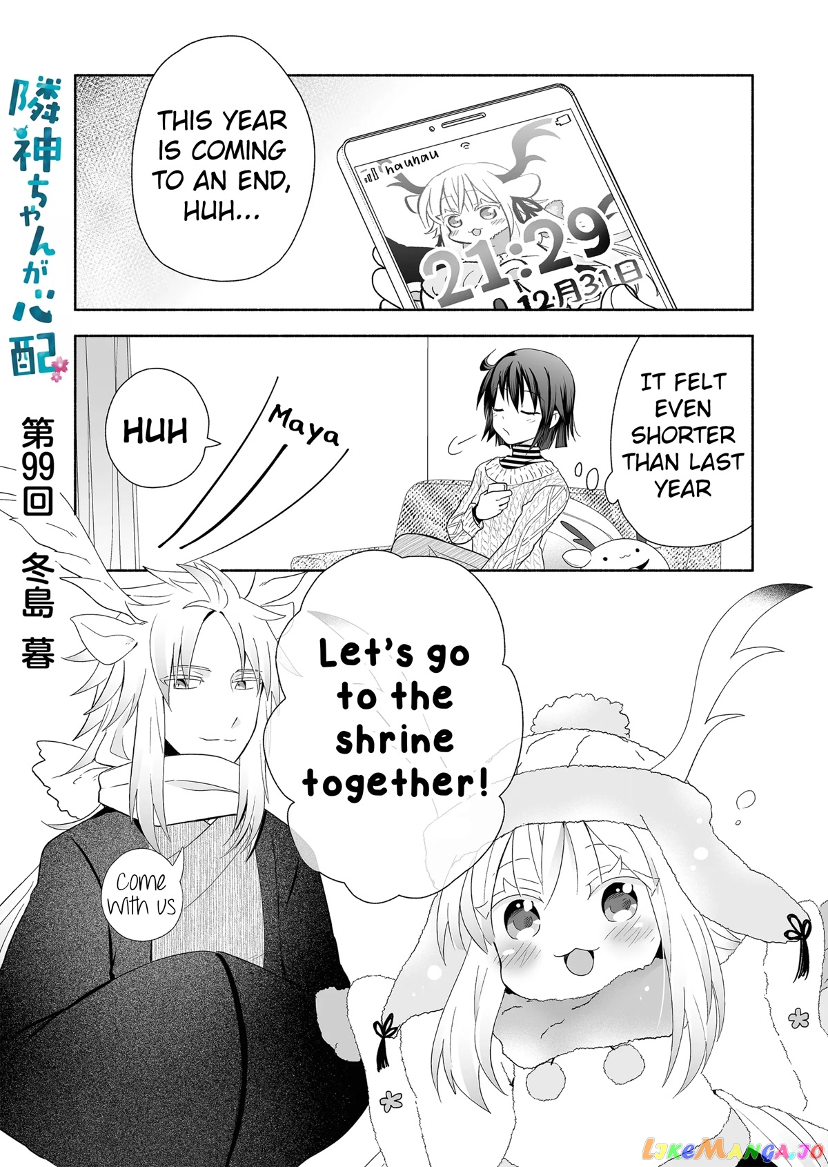 Rinjin-chan ga shinpai chapter 99 - page 1