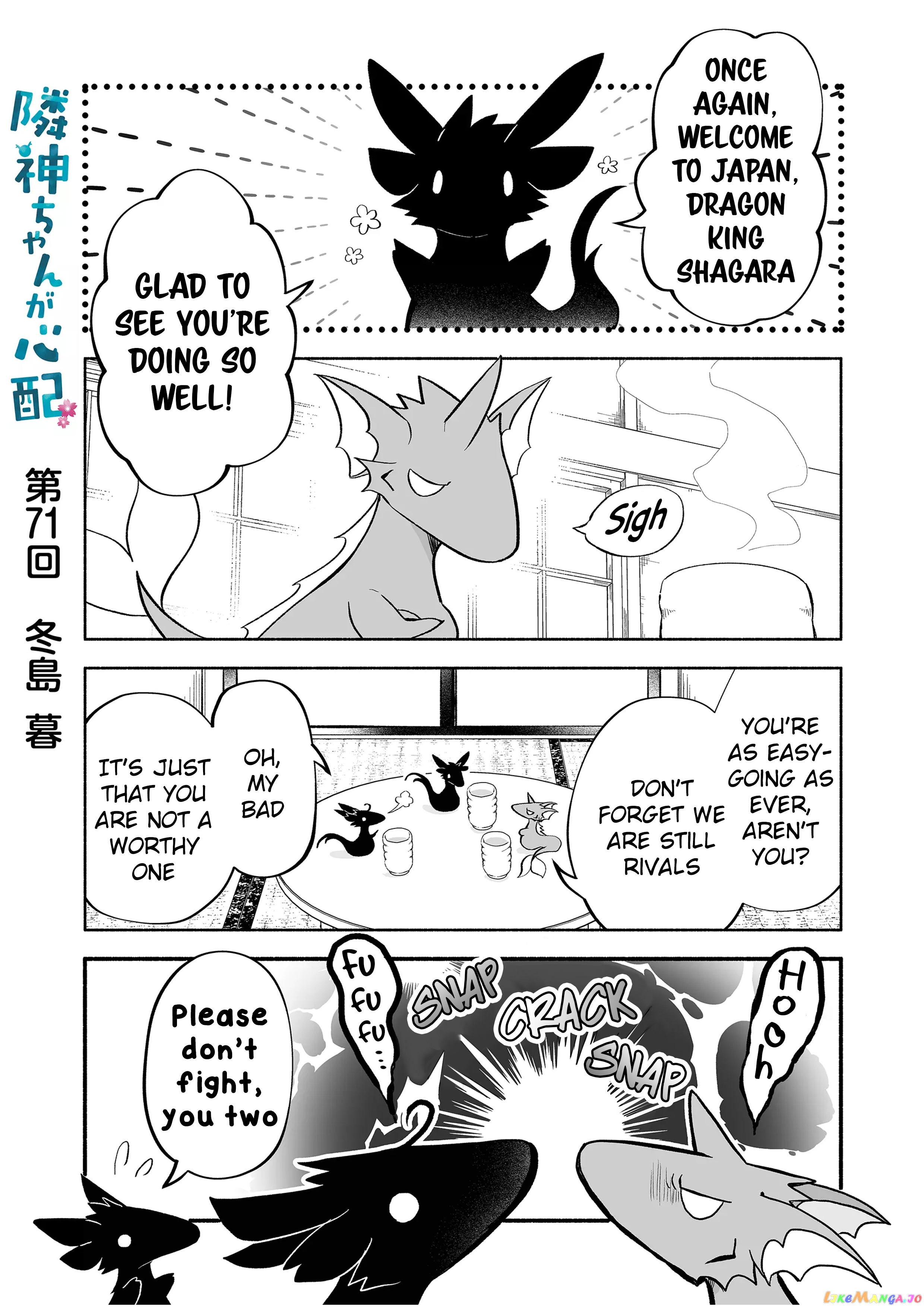 Rinjin-chan ga shinpai chapter 71 - page 1