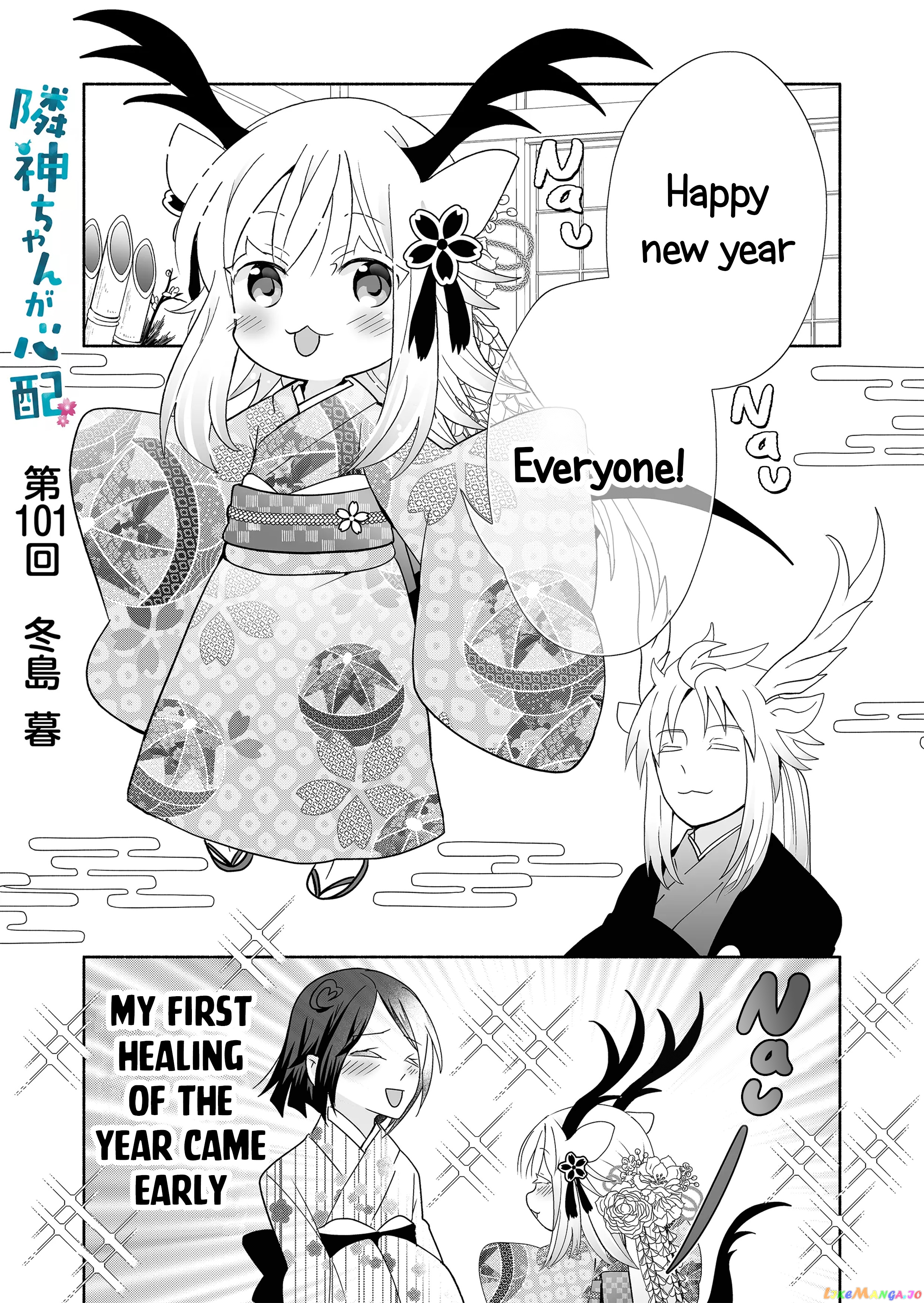 Rinjin-chan ga shinpai chapter 101 - page 1