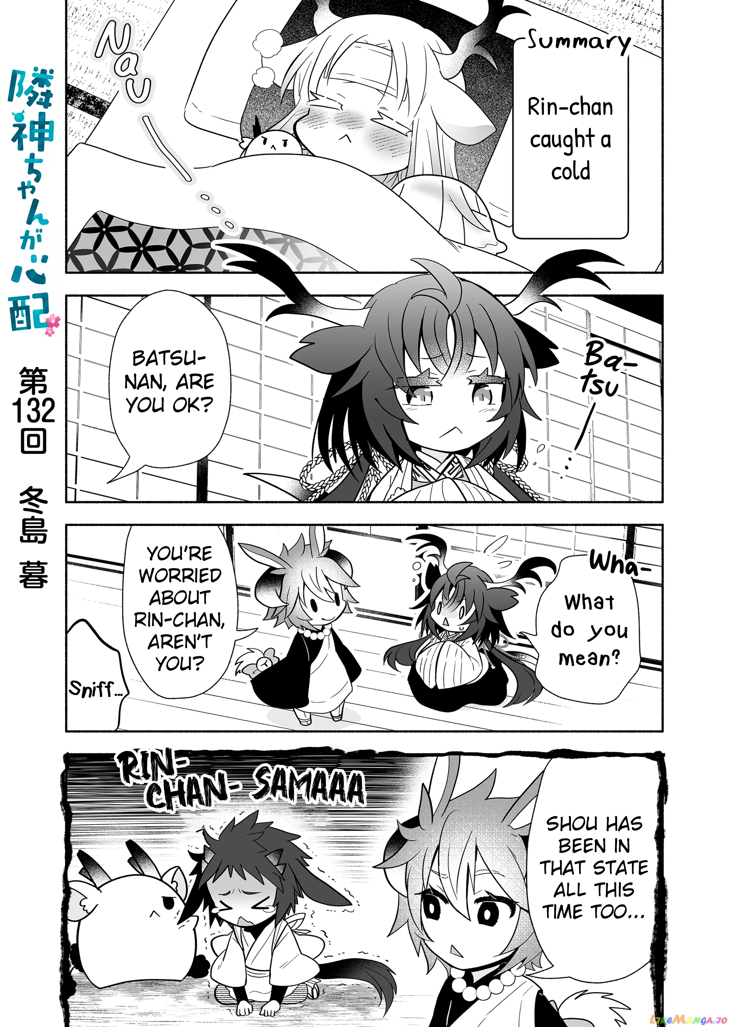 Rinjin-chan ga shinpai chapter 132 - page 1