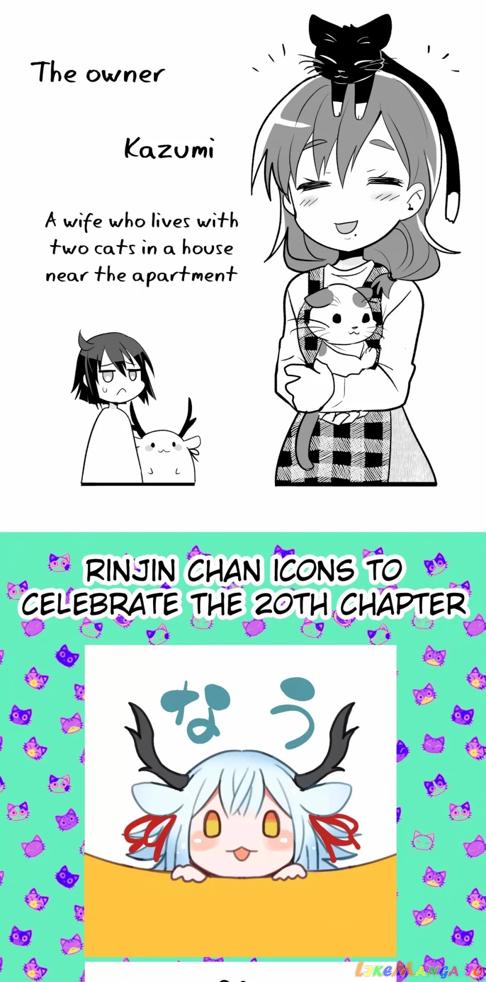 Rinjin-chan ga shinpai chapter 20 - page 5
