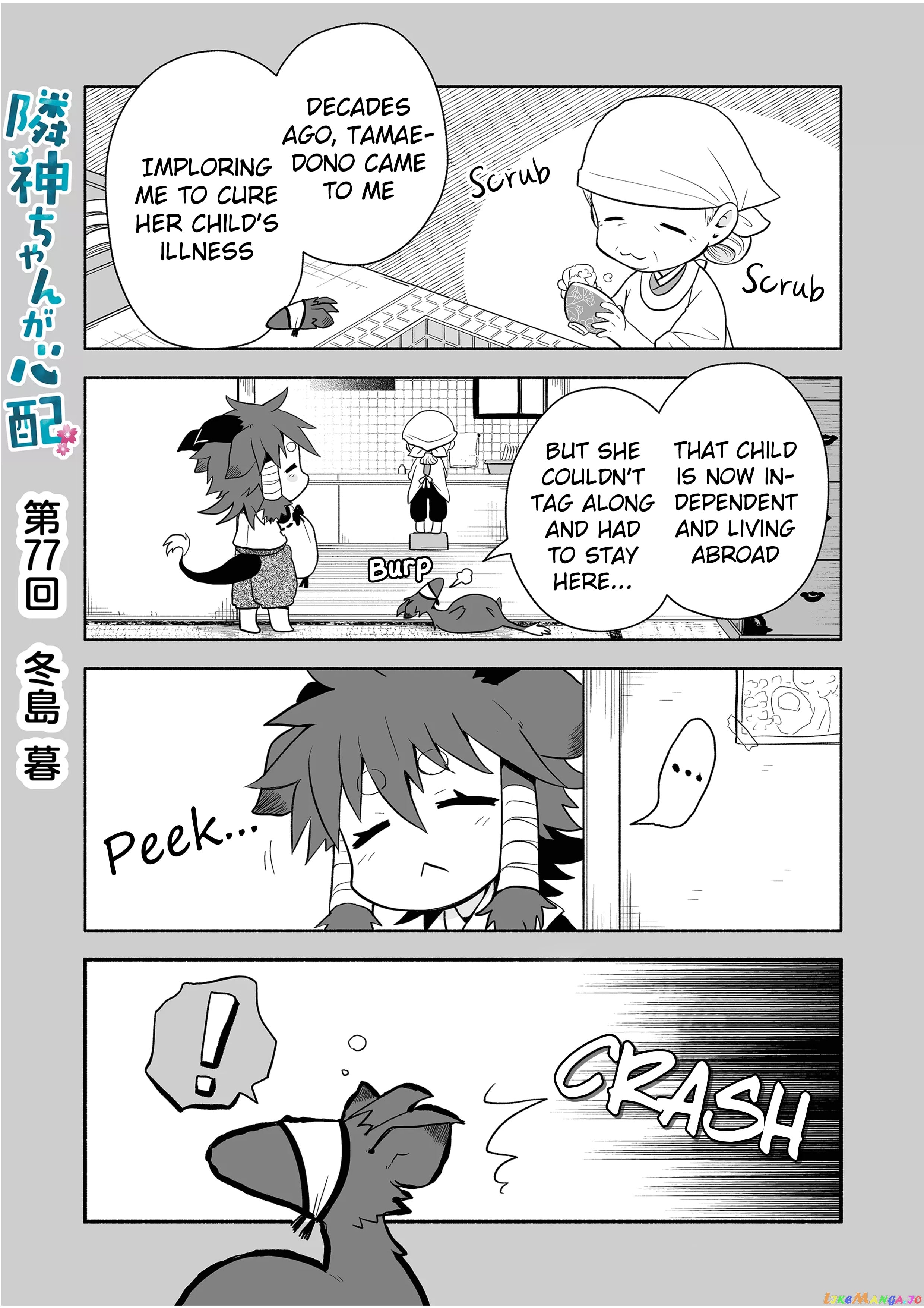 Rinjin-chan ga shinpai chapter 77 - page 1