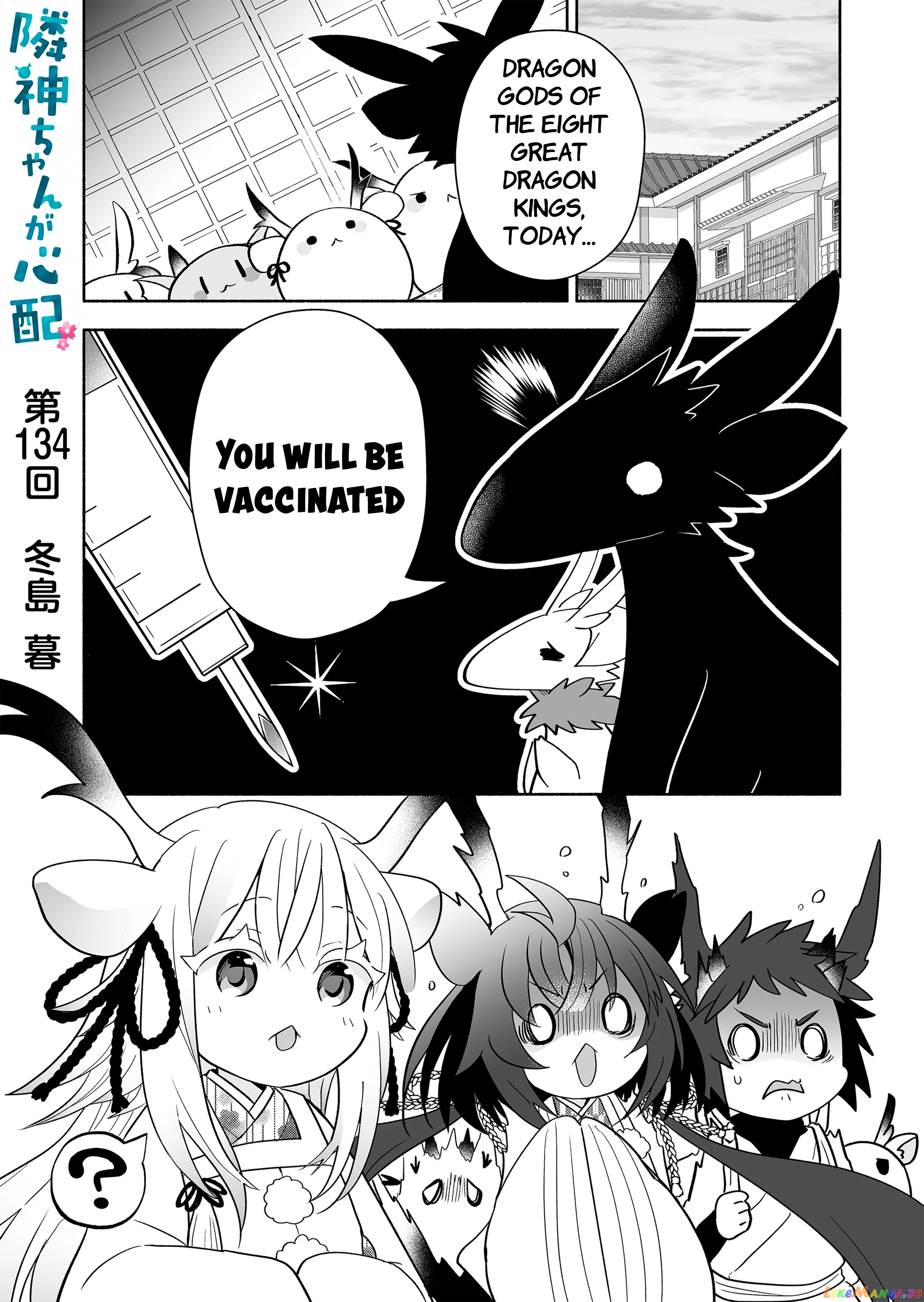 Rinjin-chan ga shinpai chapter 134 - page 1