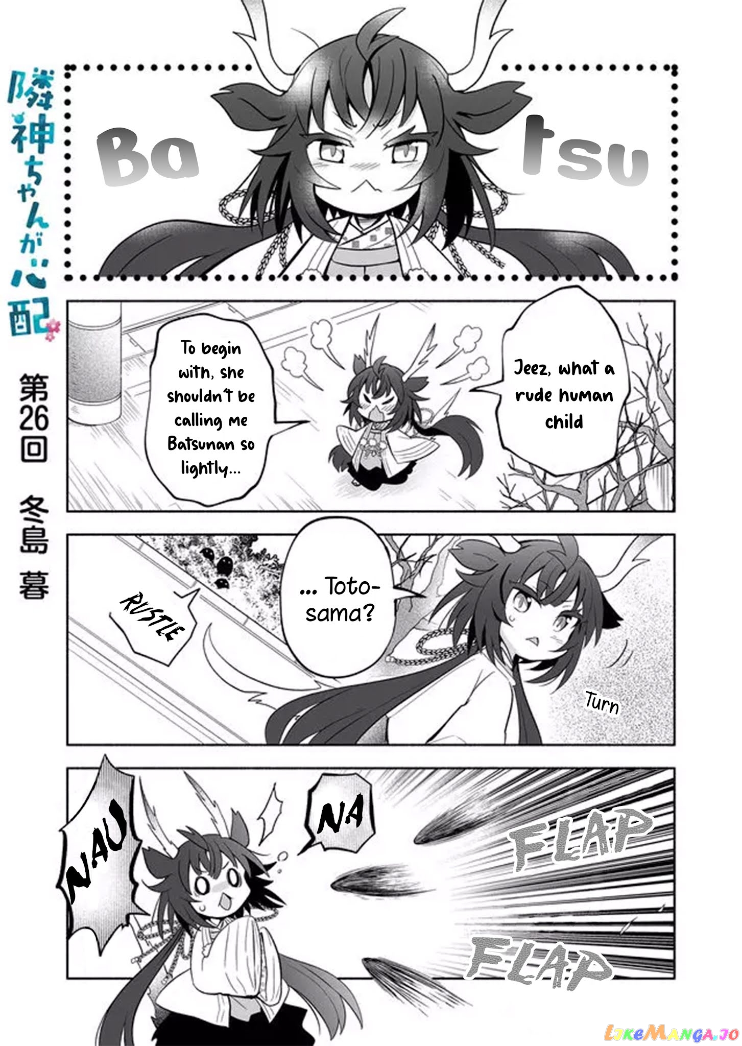 Rinjin-chan ga shinpai chapter 26 - page 1