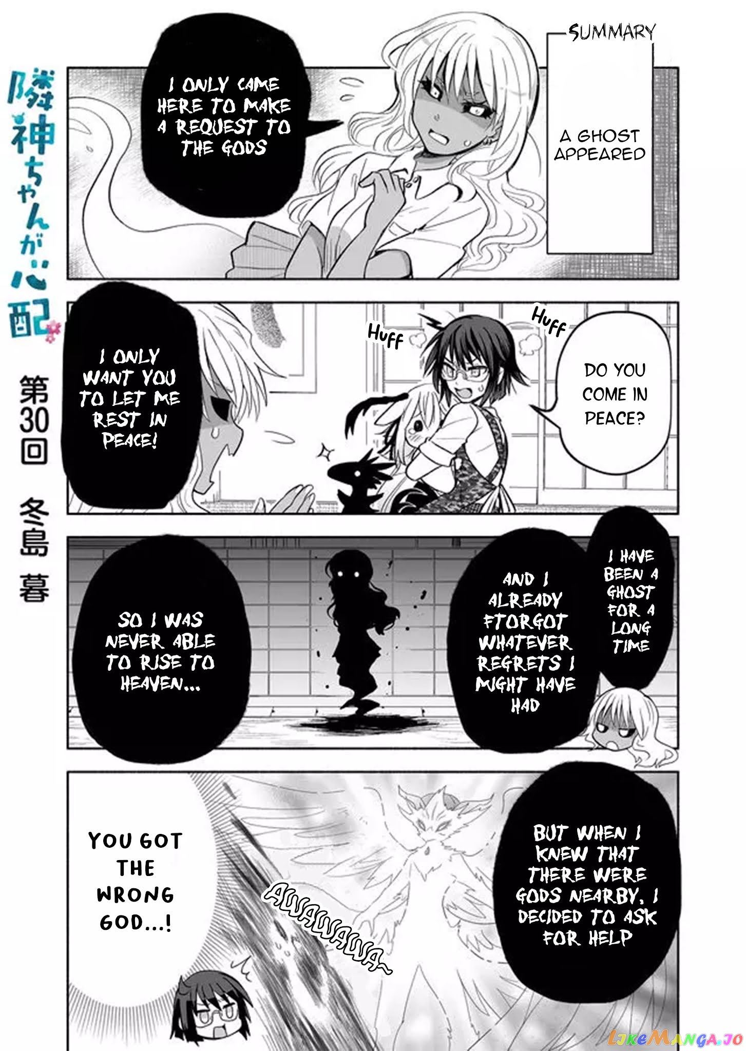 Rinjin-chan ga shinpai chapter 30 - page 1