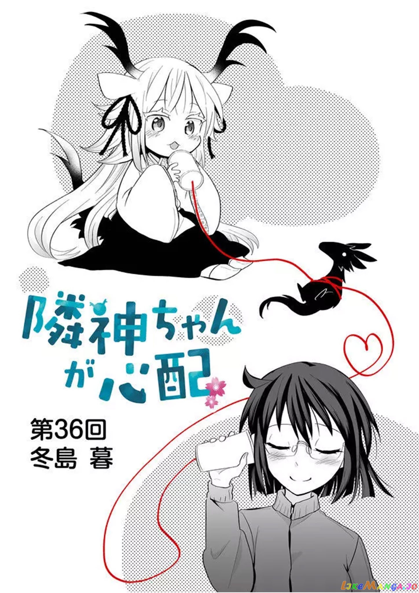 Rinjin-chan ga shinpai chapter 36 - page 2
