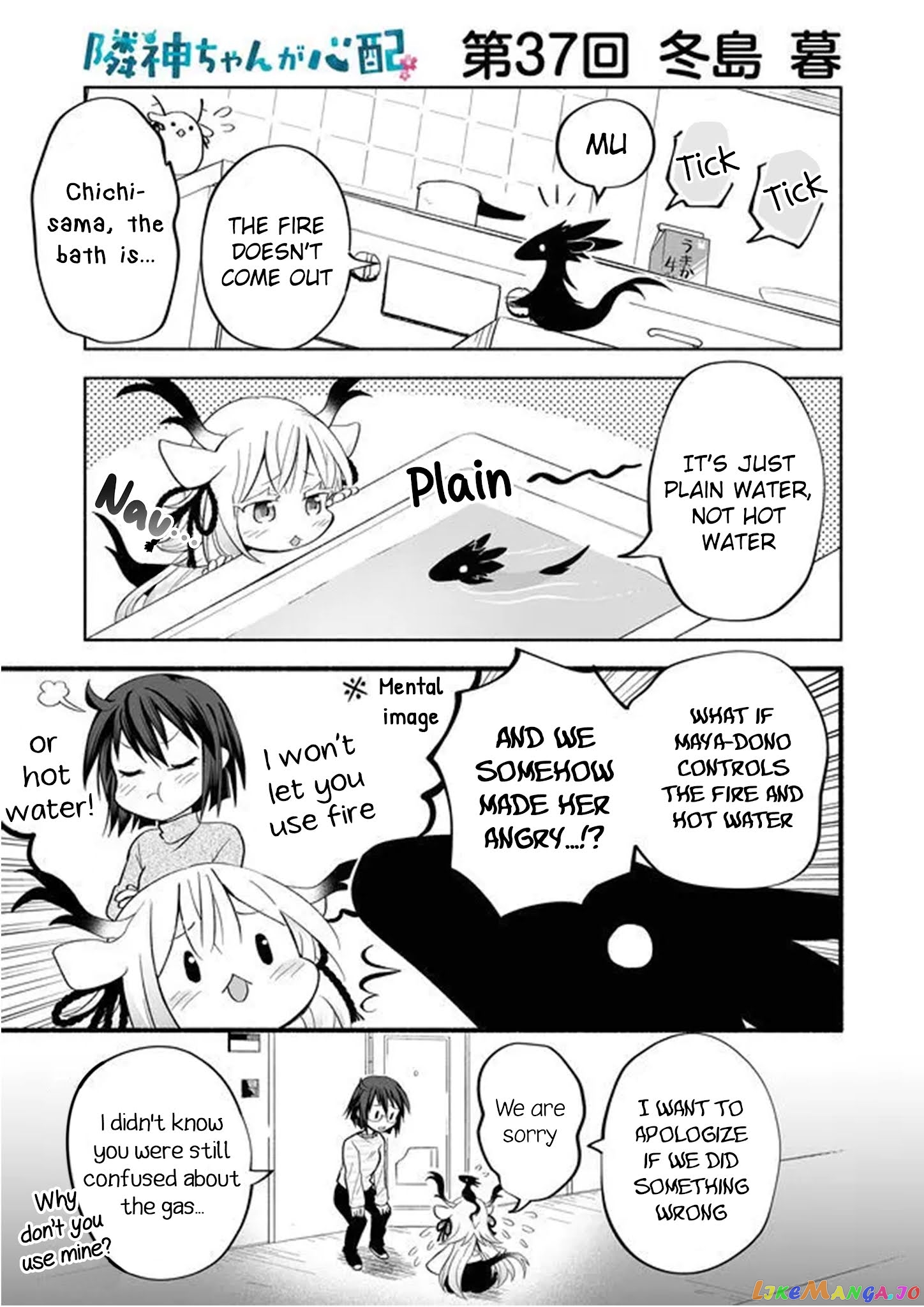 Rinjin-chan ga shinpai chapter 37 - page 1