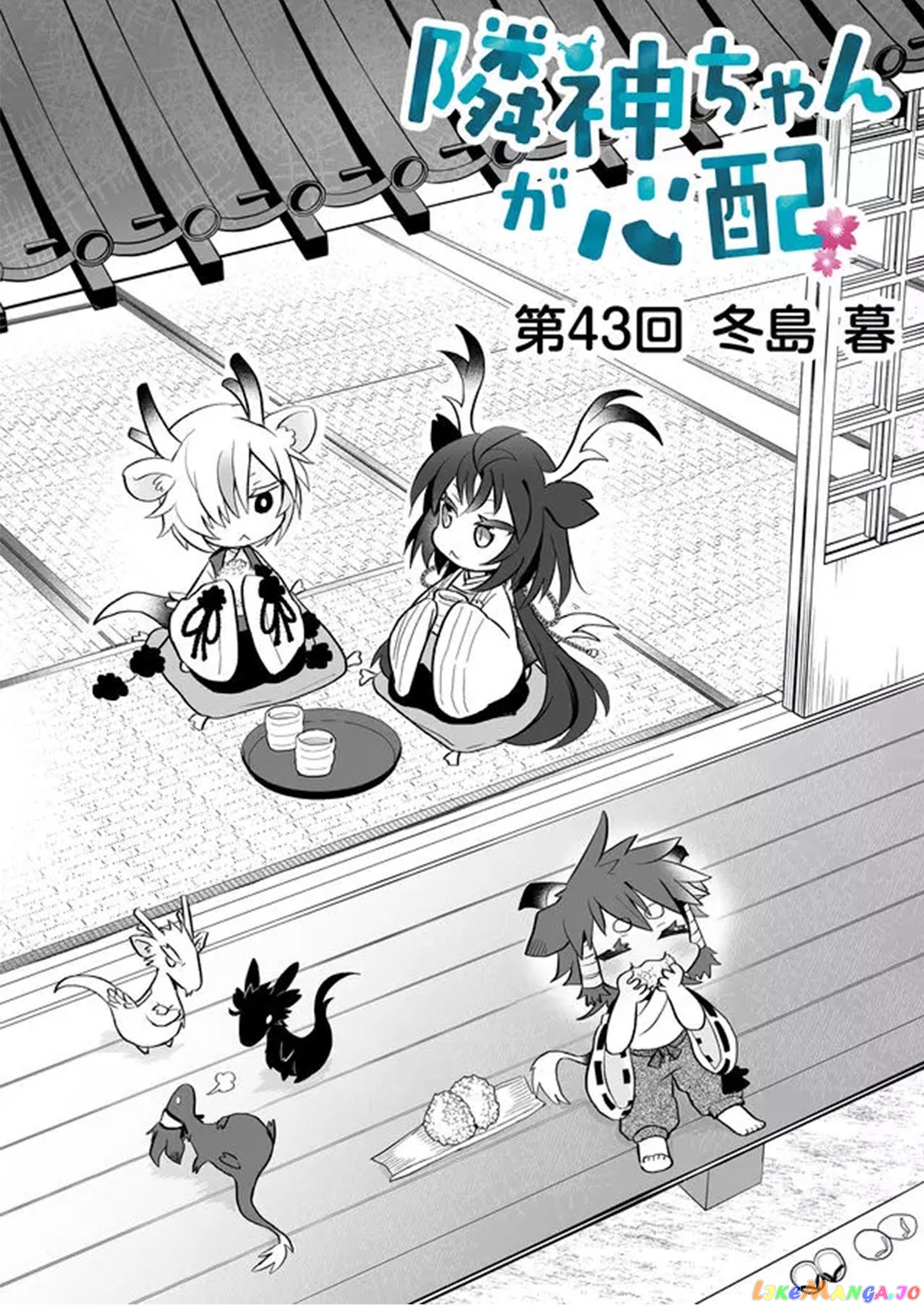 Rinjin-chan ga shinpai chapter 43 - page 2
