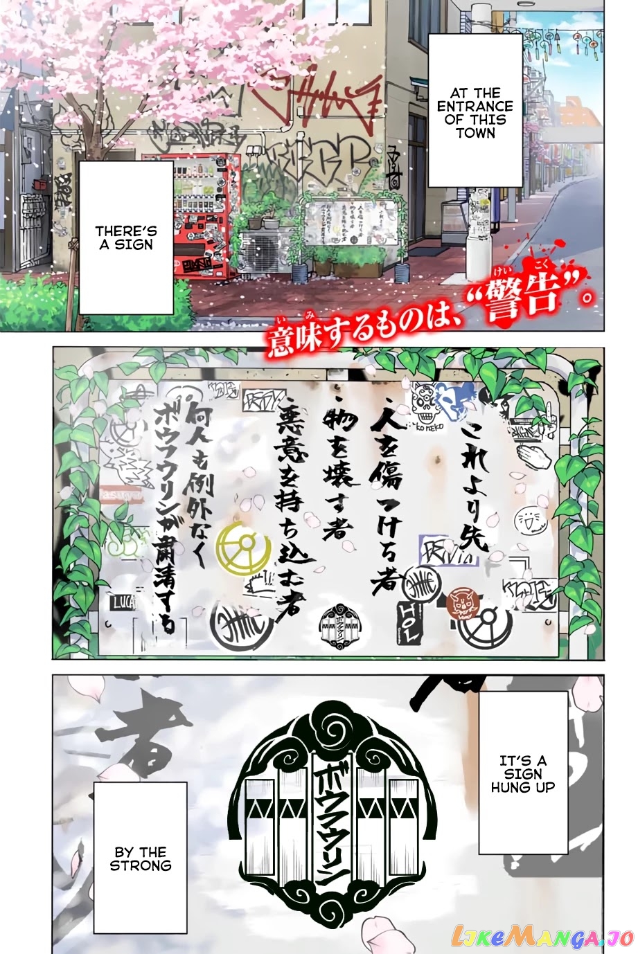 Wind Breaker (NII Satoru) chapter 1 - page 1