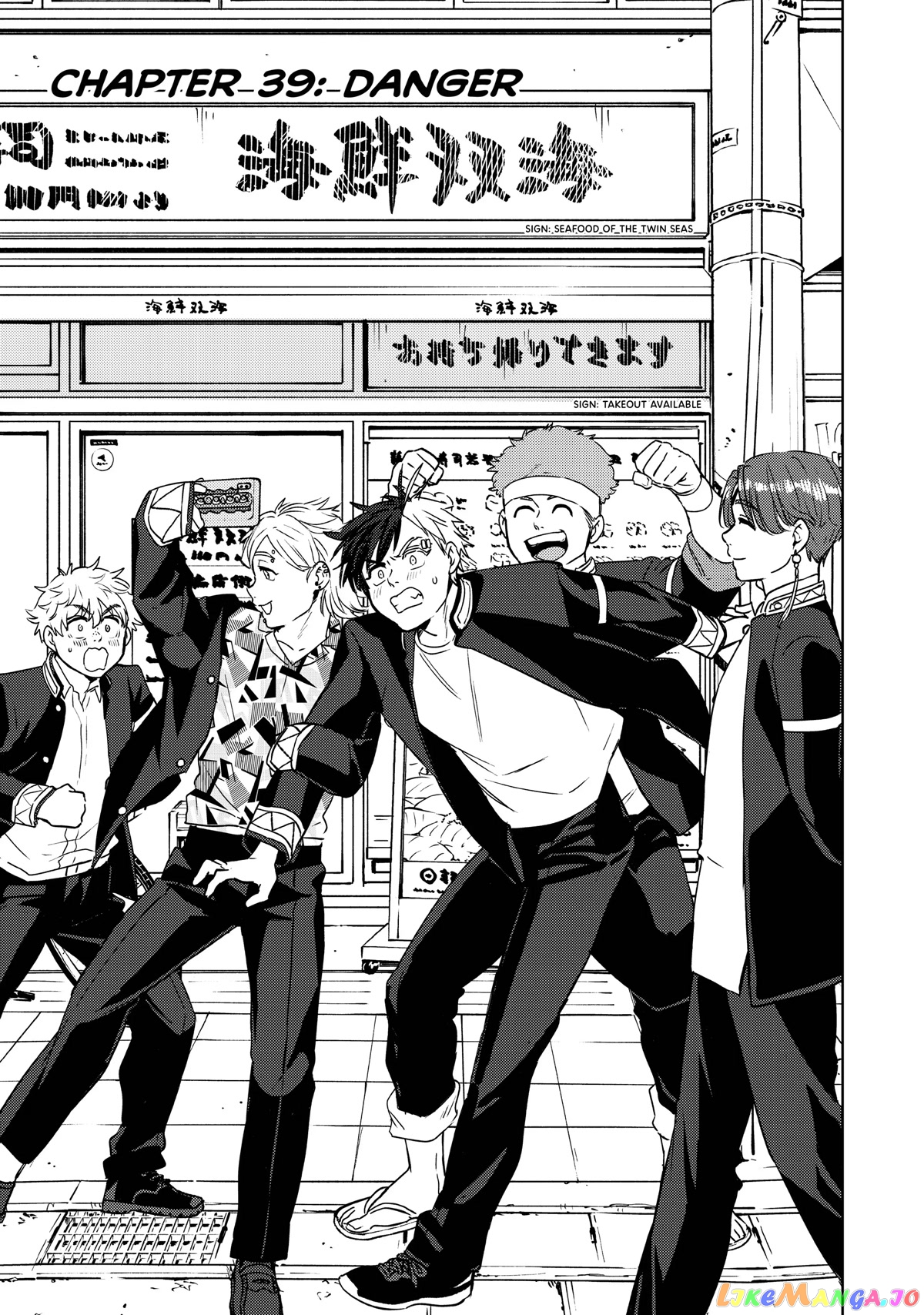 Wind Breaker (NII Satoru) chapter 39 - page 1