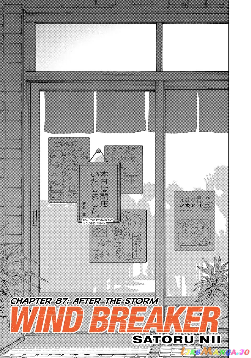 Wind Breaker (NII Satoru) chapter 87 - page 1