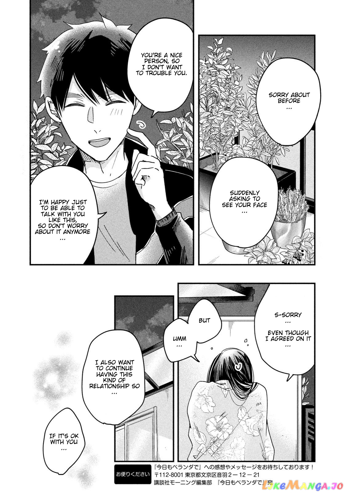 On the Balcony Again Today chapter 11 - page 12