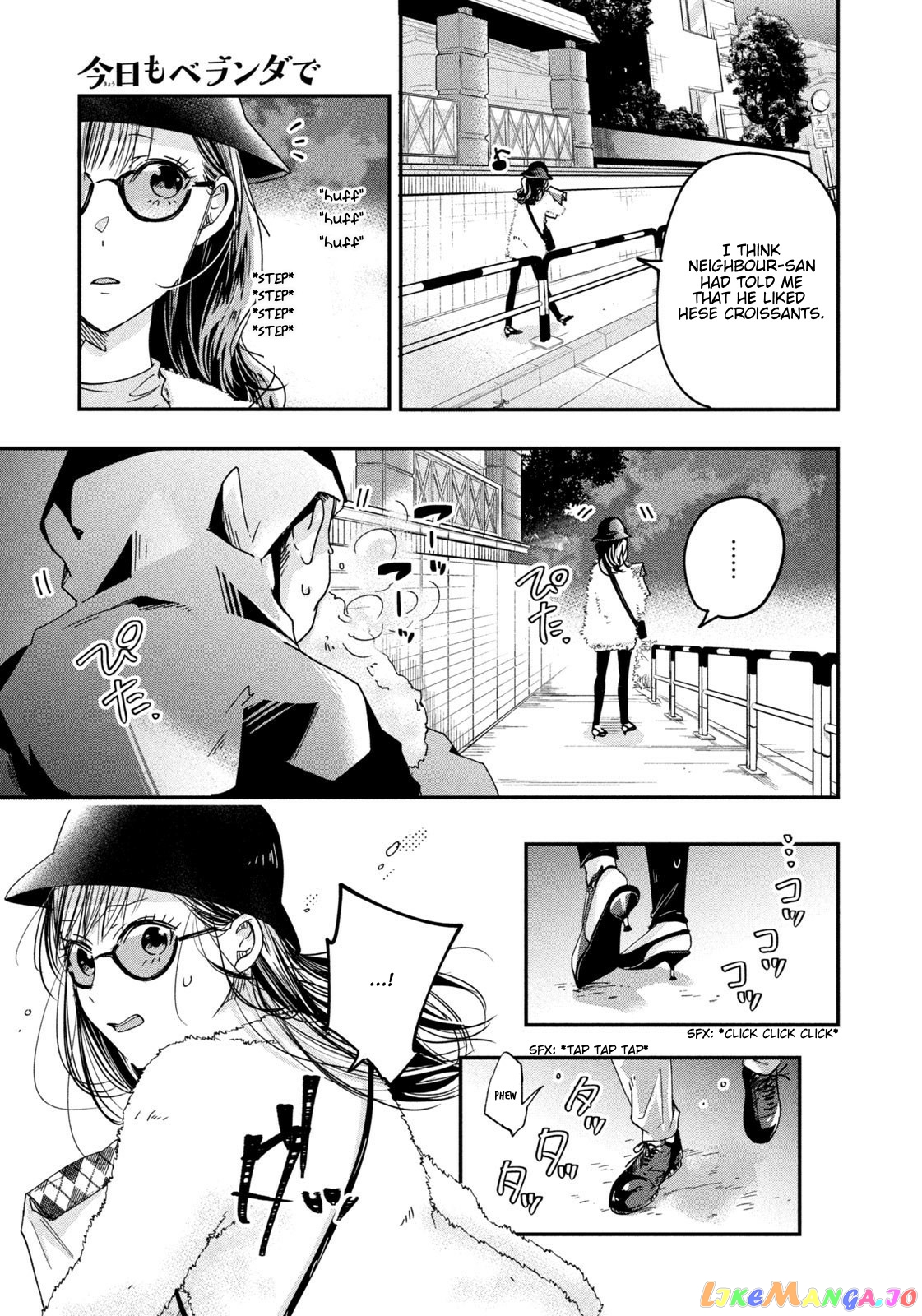 On the Balcony Again Today chapter 12 - page 7