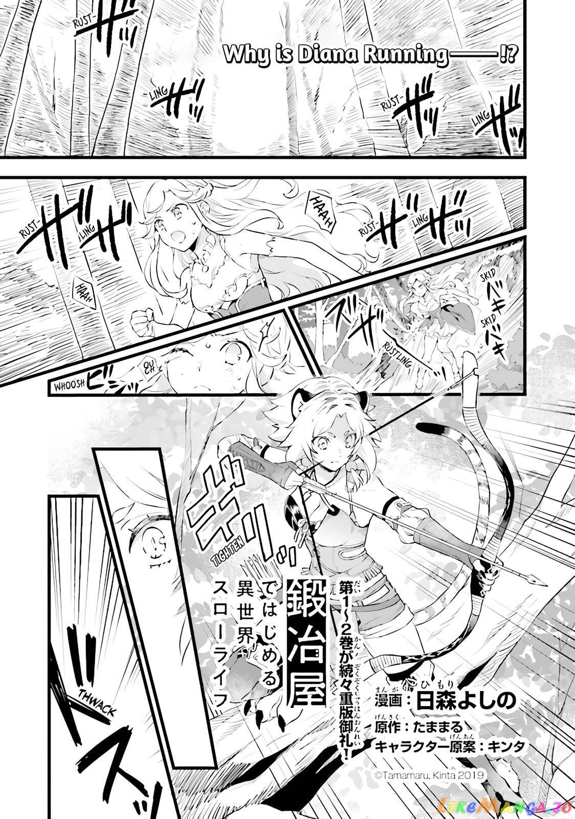 Kajiya de Hajimeru Isekai Slow Life chapter 12.5 - page 1