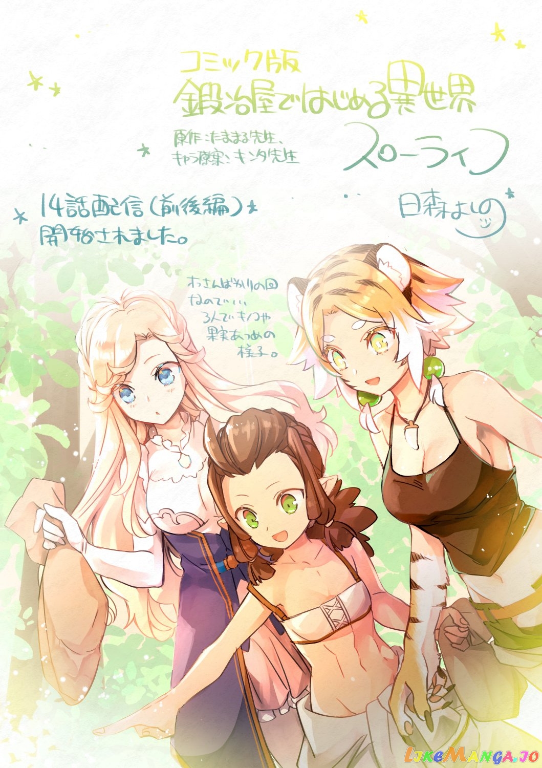 Kajiya de Hajimeru Isekai Slow Life chapter 14 - page 42