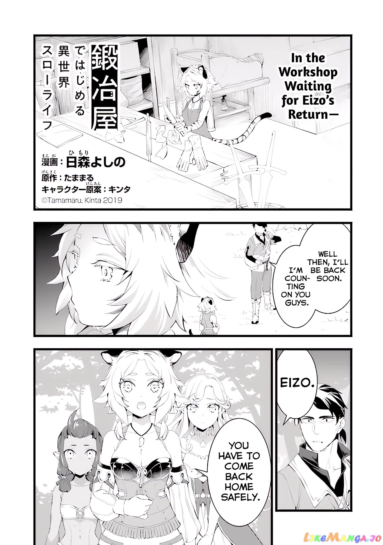 Kajiya de Hajimeru Isekai Slow Life chapter 14.1 - page 2