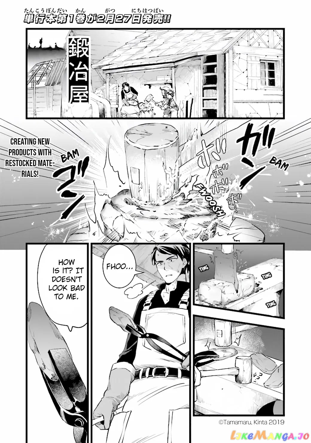 Kajiya de Hajimeru Isekai Slow Life chapter 7 - page 3