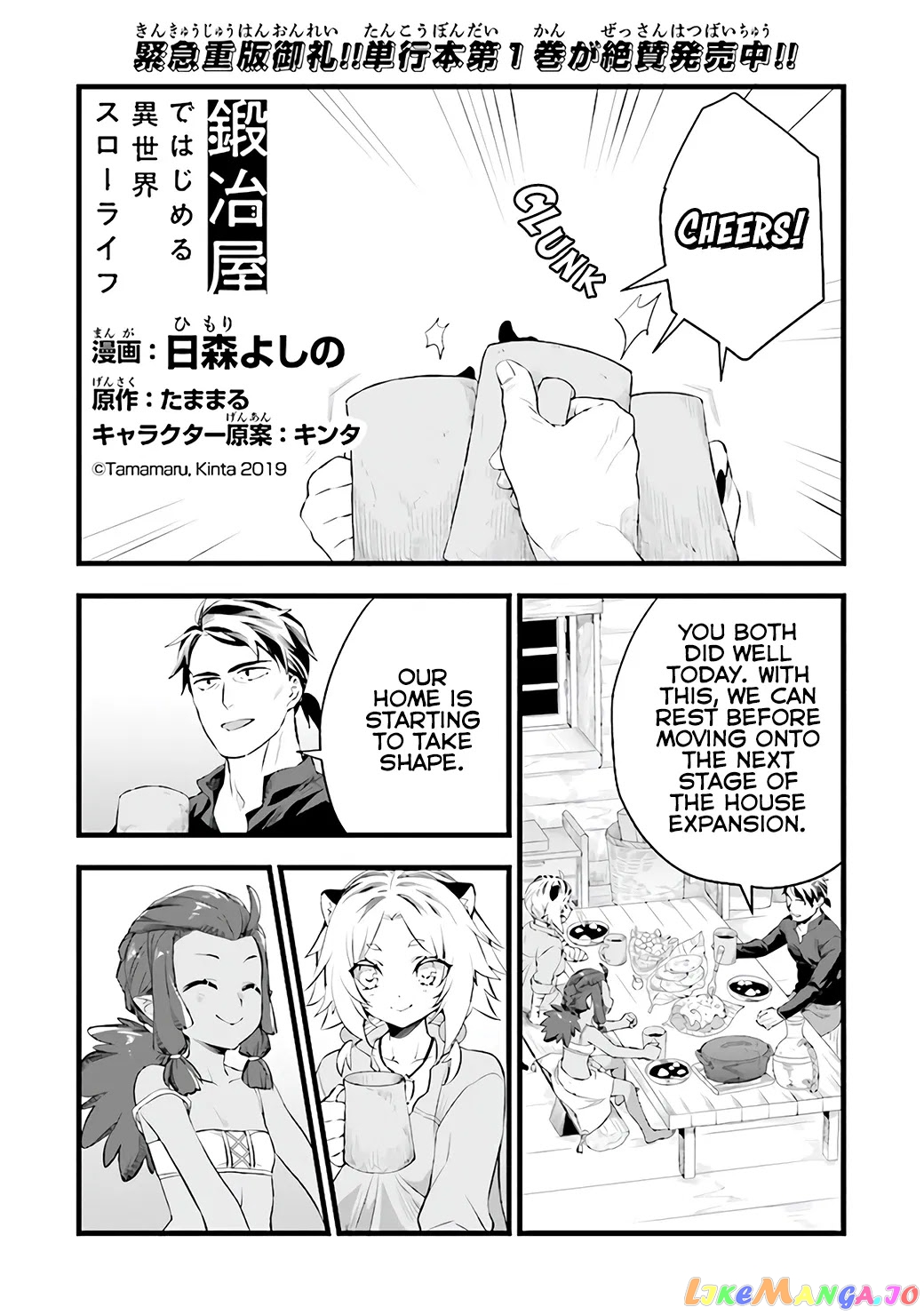 Kajiya de Hajimeru Isekai Slow Life chapter 8 - page 2
