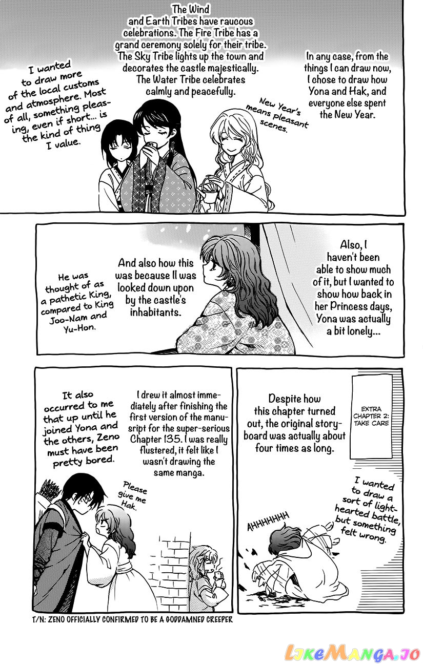 Akatsuki no Yona Chapter 134.6 - page 17
