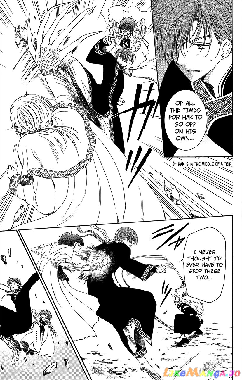 Akatsuki no Yona Chapter 134.6 - page 5