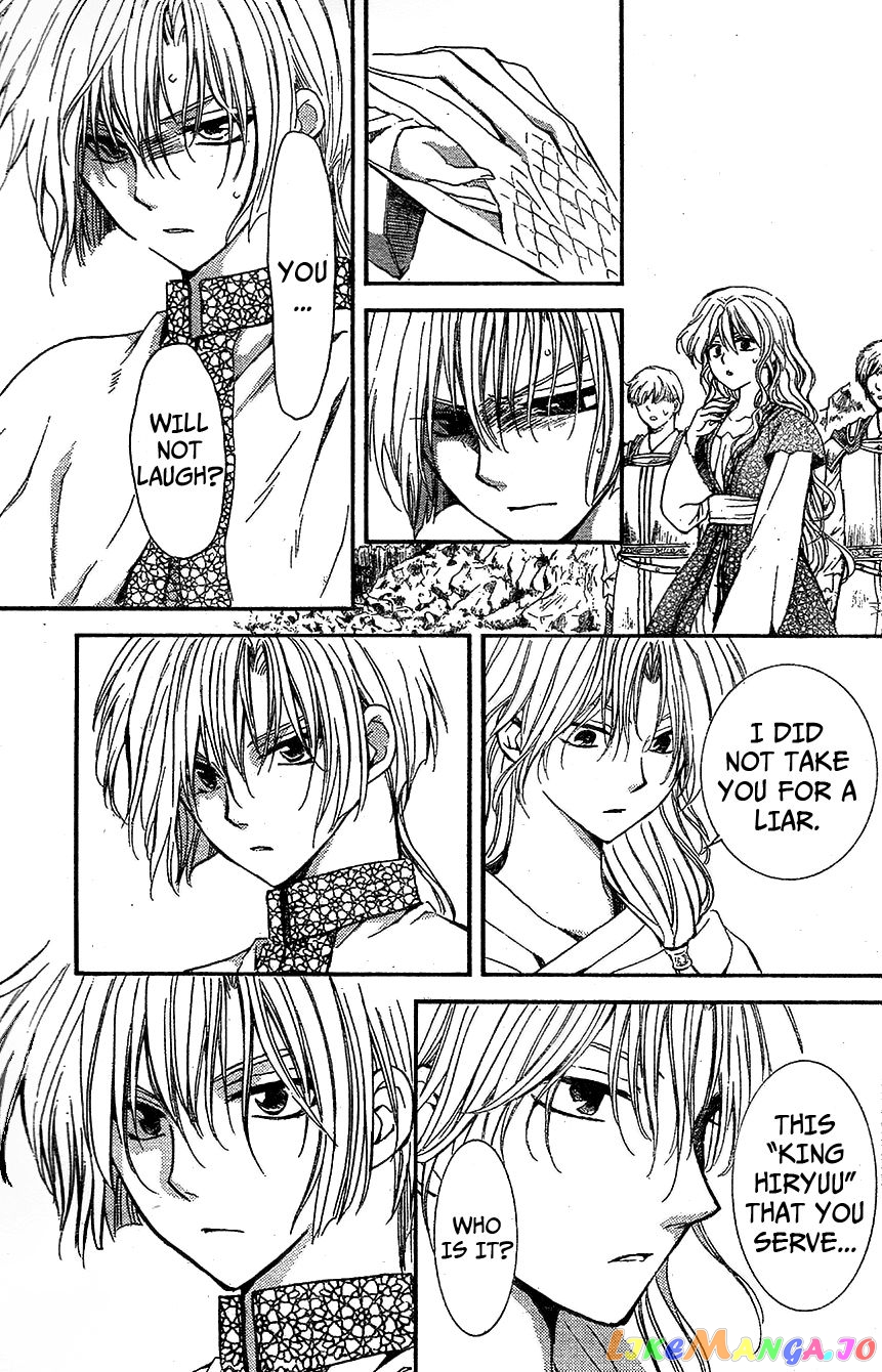 Akatsuki no Yona Chapter 117 - page 11