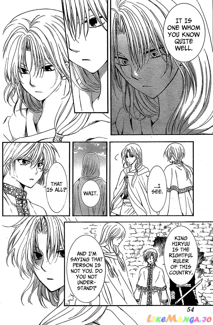 Akatsuki no Yona Chapter 117 - page 12
