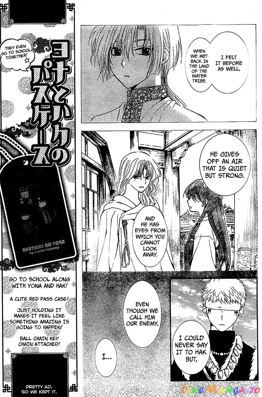 Akatsuki no Yona Chapter 117 - page 17