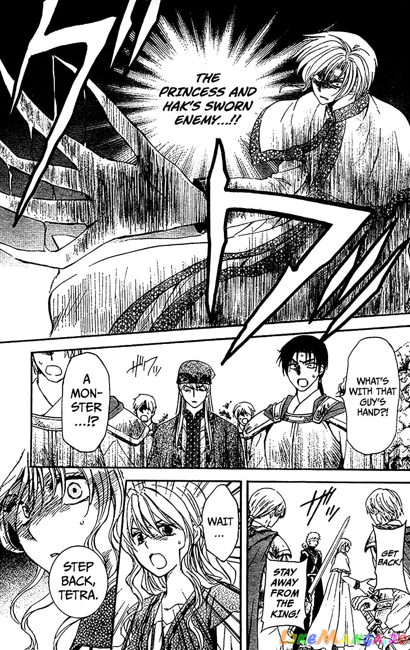 Akatsuki no Yona Chapter 117 - page 3