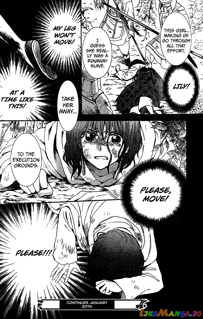 Akatsuki no Yona Chapter 117 - page 30