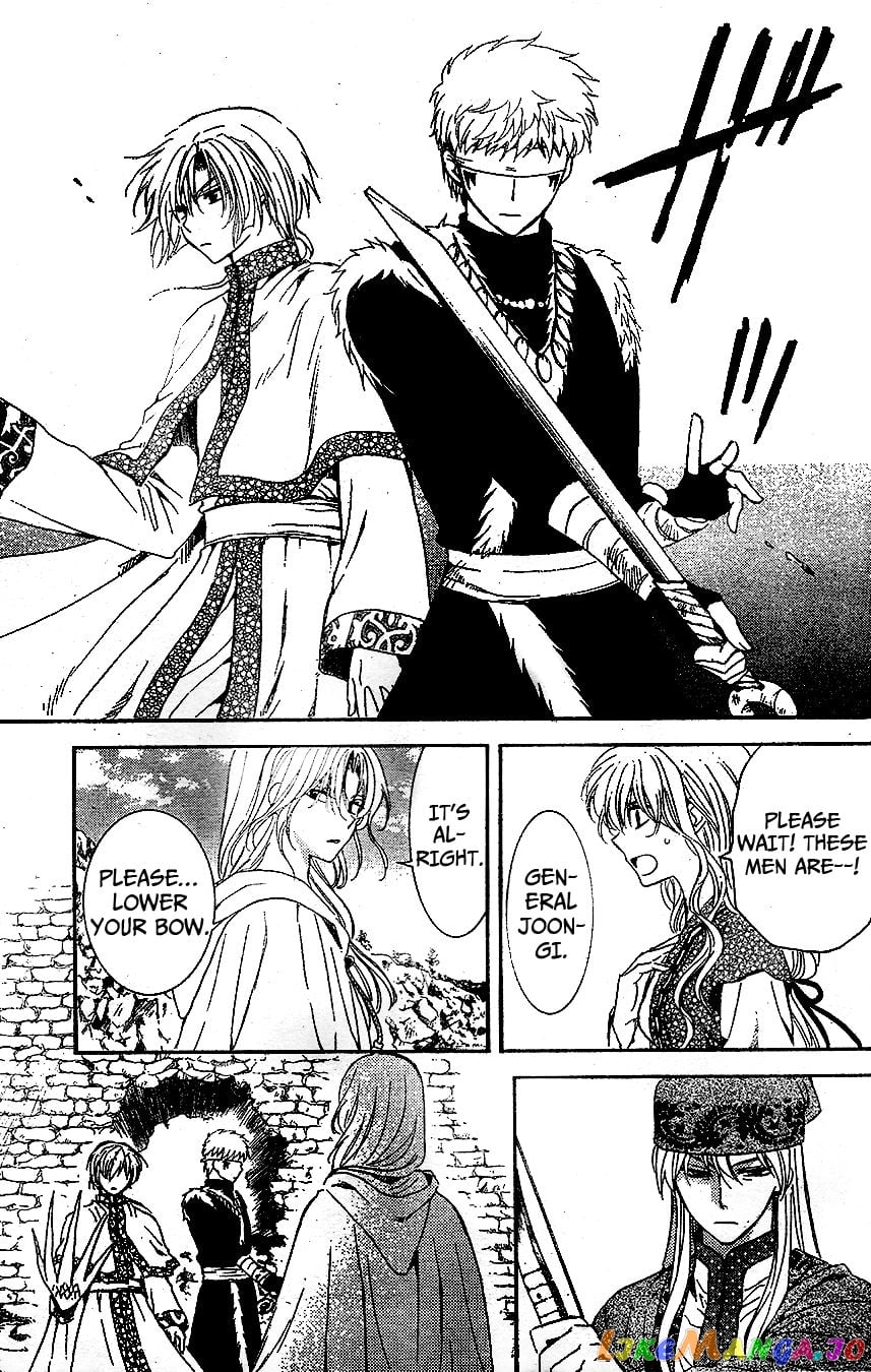 Akatsuki no Yona Chapter 117 - page 5
