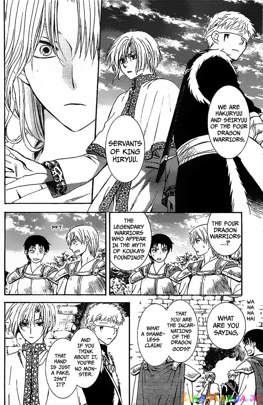 Akatsuki no Yona Chapter 117 - page 8
