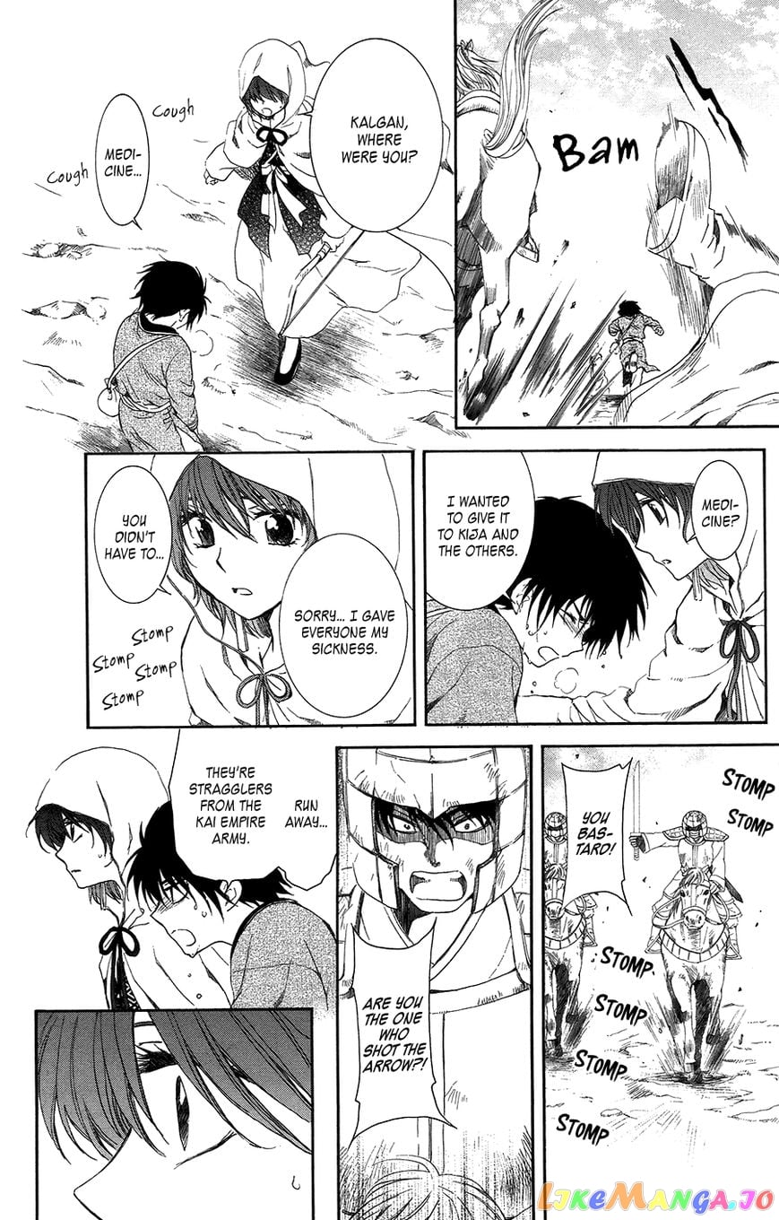 Akatsuki no Yona Chapter 98 - page 13