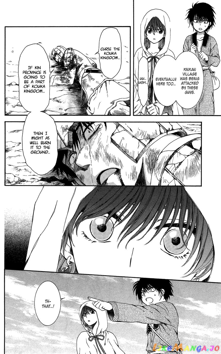 Akatsuki no Yona Chapter 98 - page 16