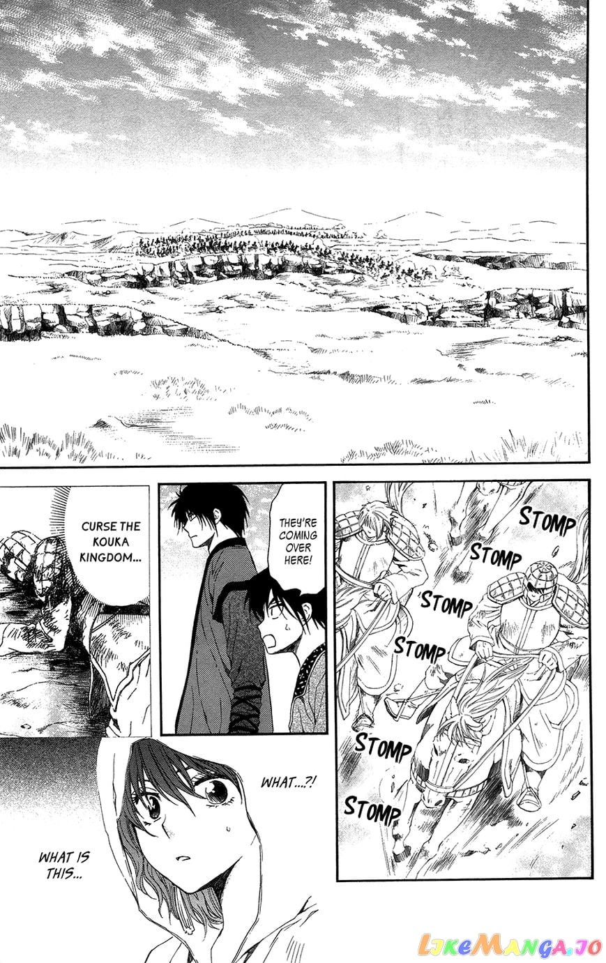 Akatsuki no Yona Chapter 98 - page 17