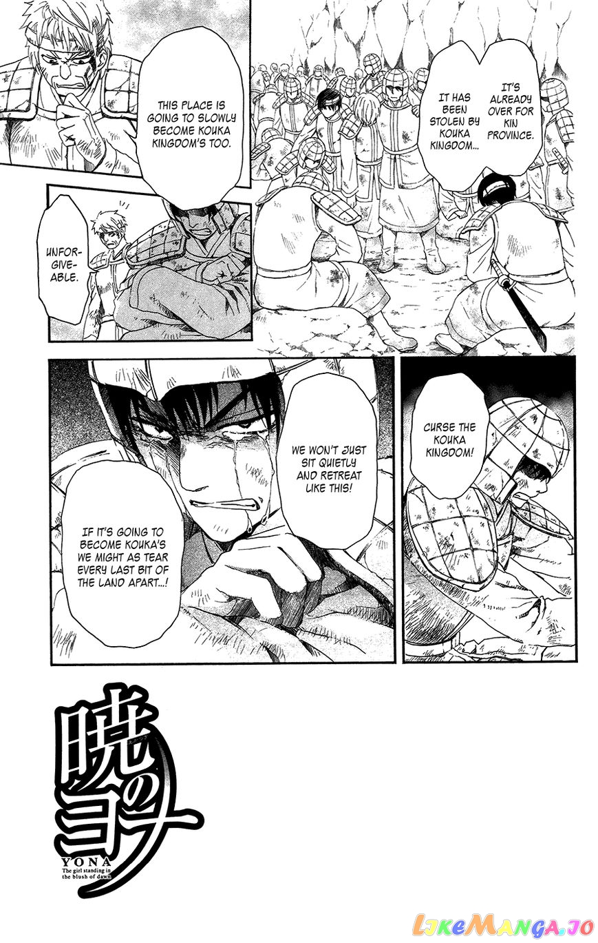 Akatsuki no Yona Chapter 98 - page 3