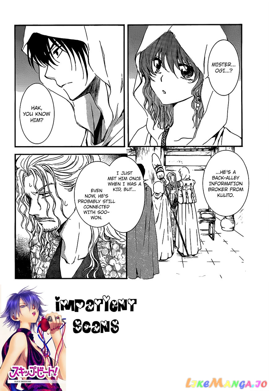Akatsuki no Yona Chapter 135 - page 2
