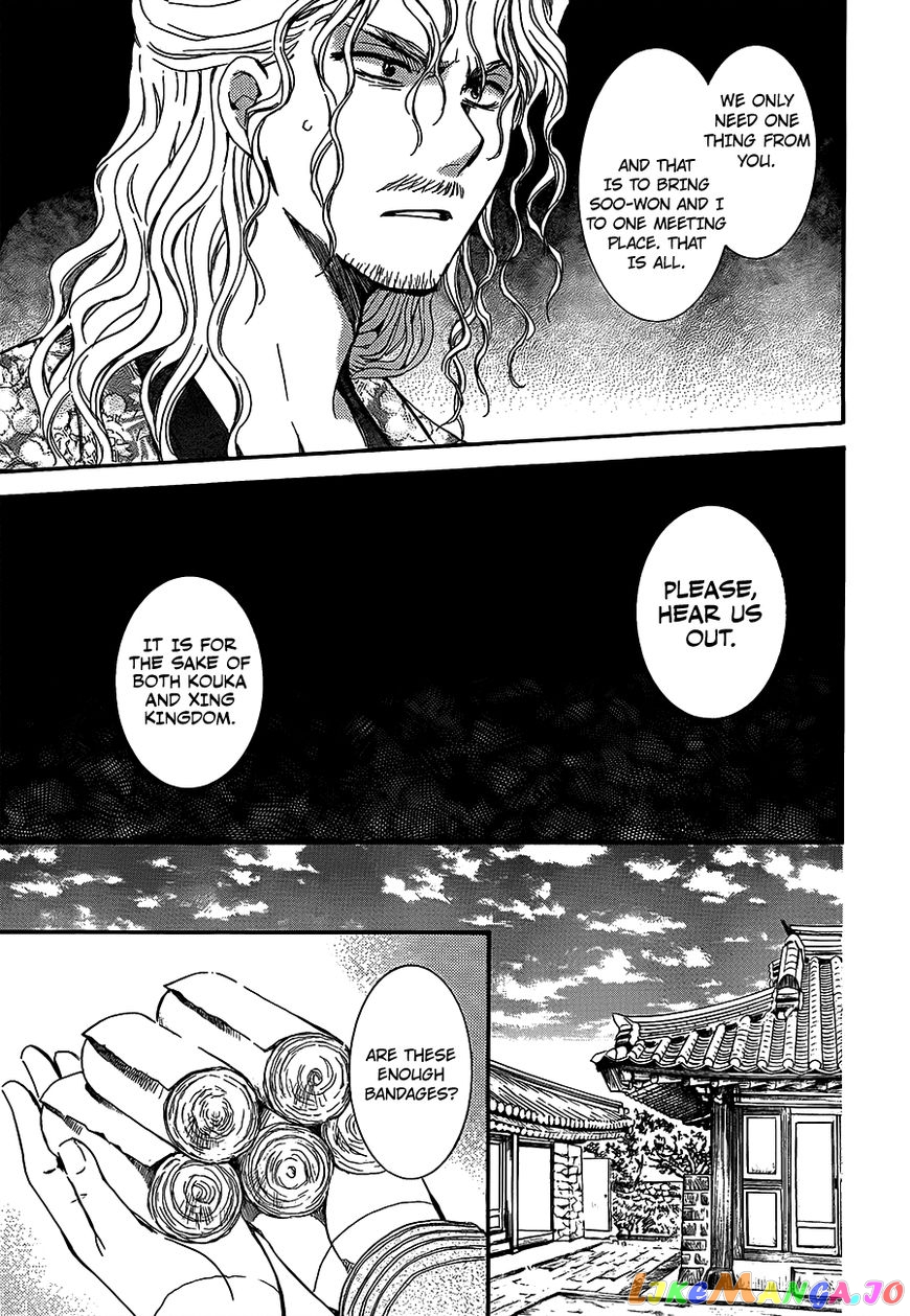 Akatsuki no Yona Chapter 135 - page 7