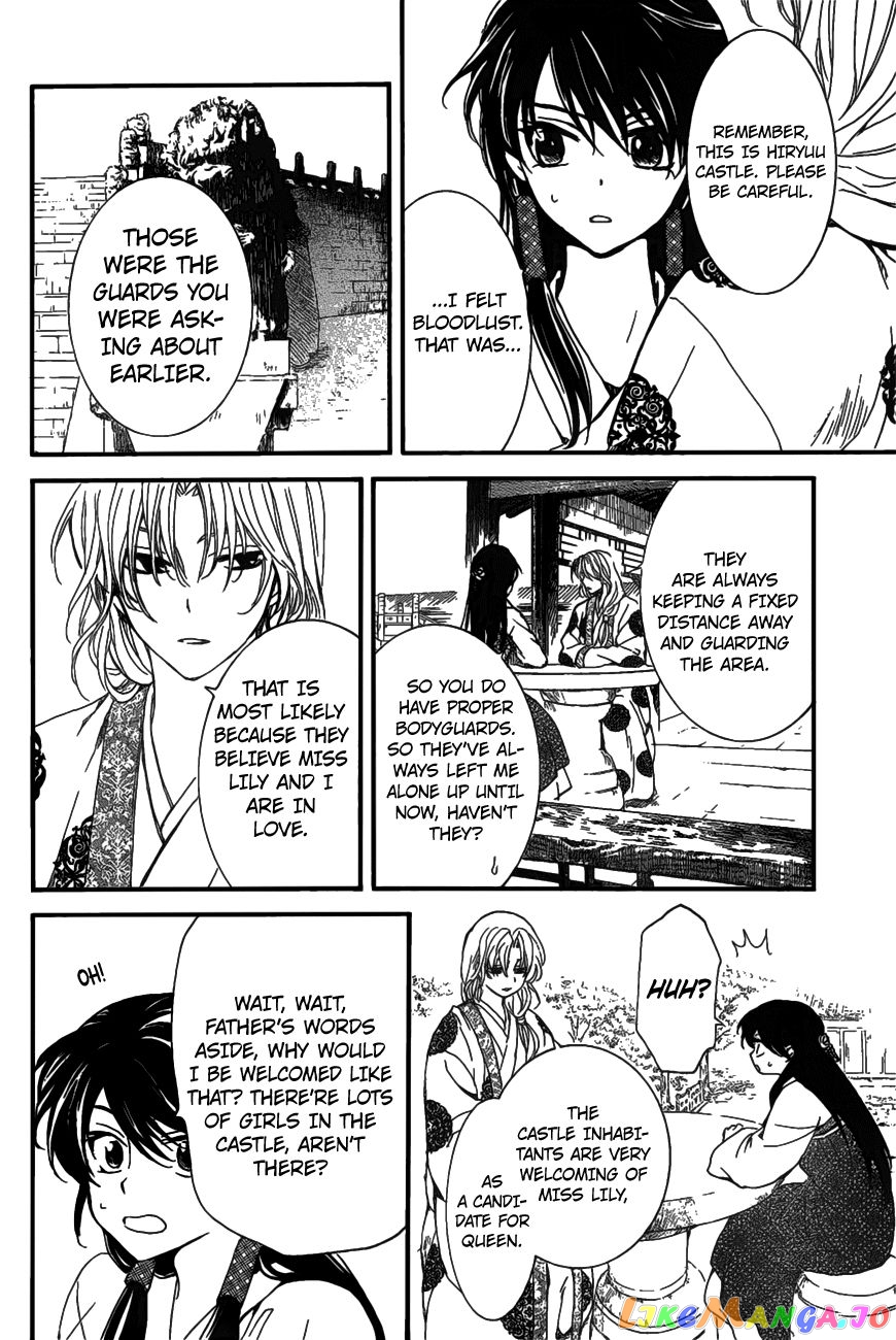 Akatsuki no Yona Chapter 157 - page 17